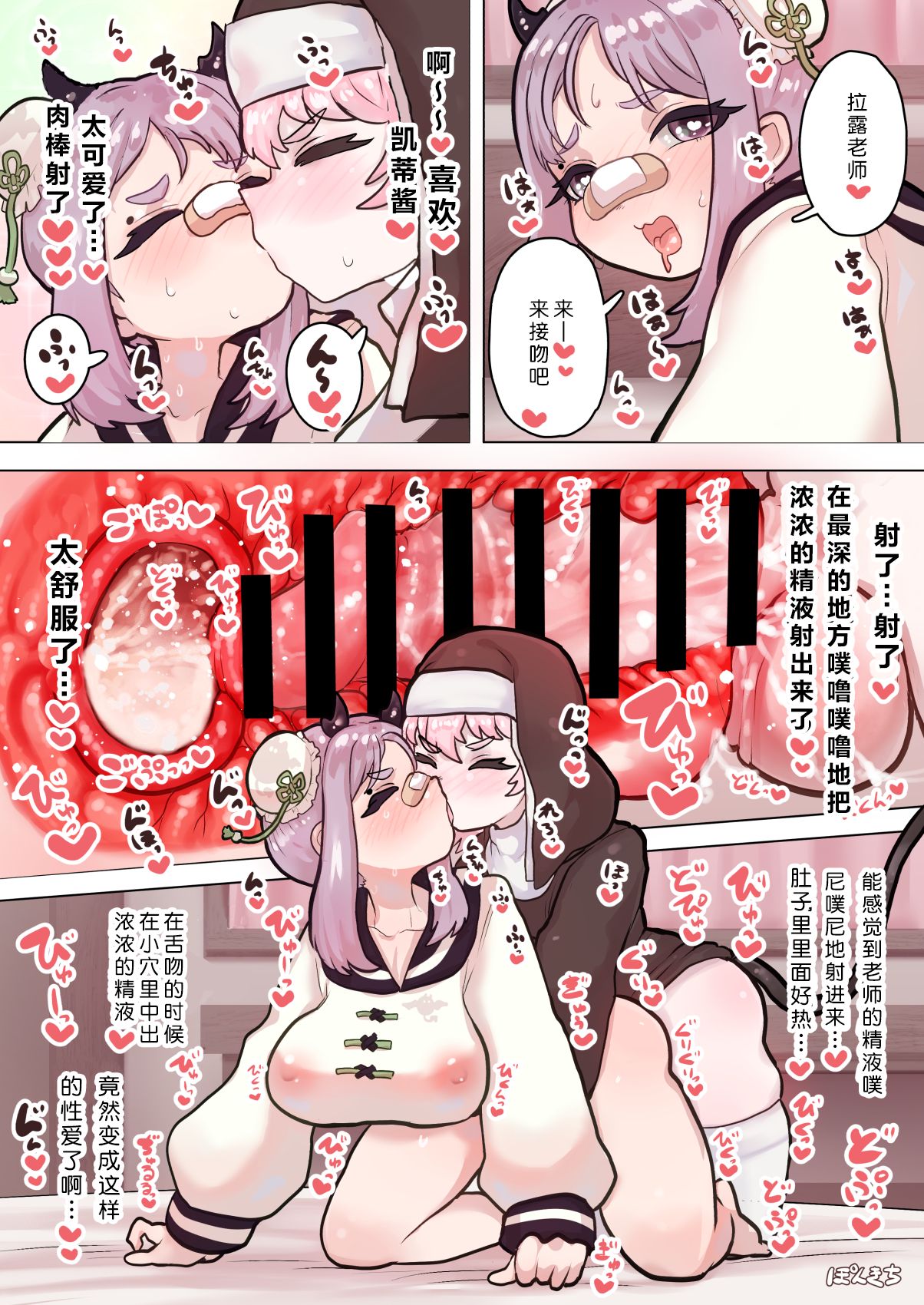 [Ponkichi no Sato (Ponkichi)] Succubus no Sensei FILE. 05 [Kakutou Musume Succubus Hen] | 魅魔的老师 FILE.05 【格斗娘魅魔篇】 [Chinese] 이미지 번호 21