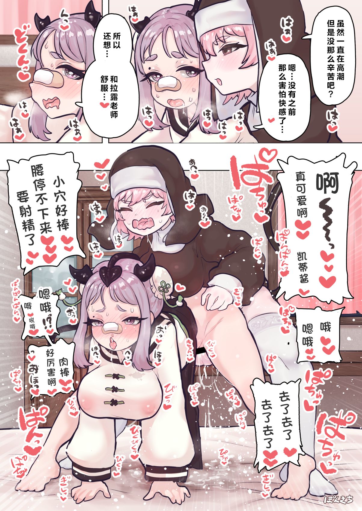 [Ponkichi no Sato (Ponkichi)] Succubus no Sensei FILE. 05 [Kakutou Musume Succubus Hen] | 魅魔的老师 FILE.05 【格斗娘魅魔篇】 [Chinese] 이미지 번호 22