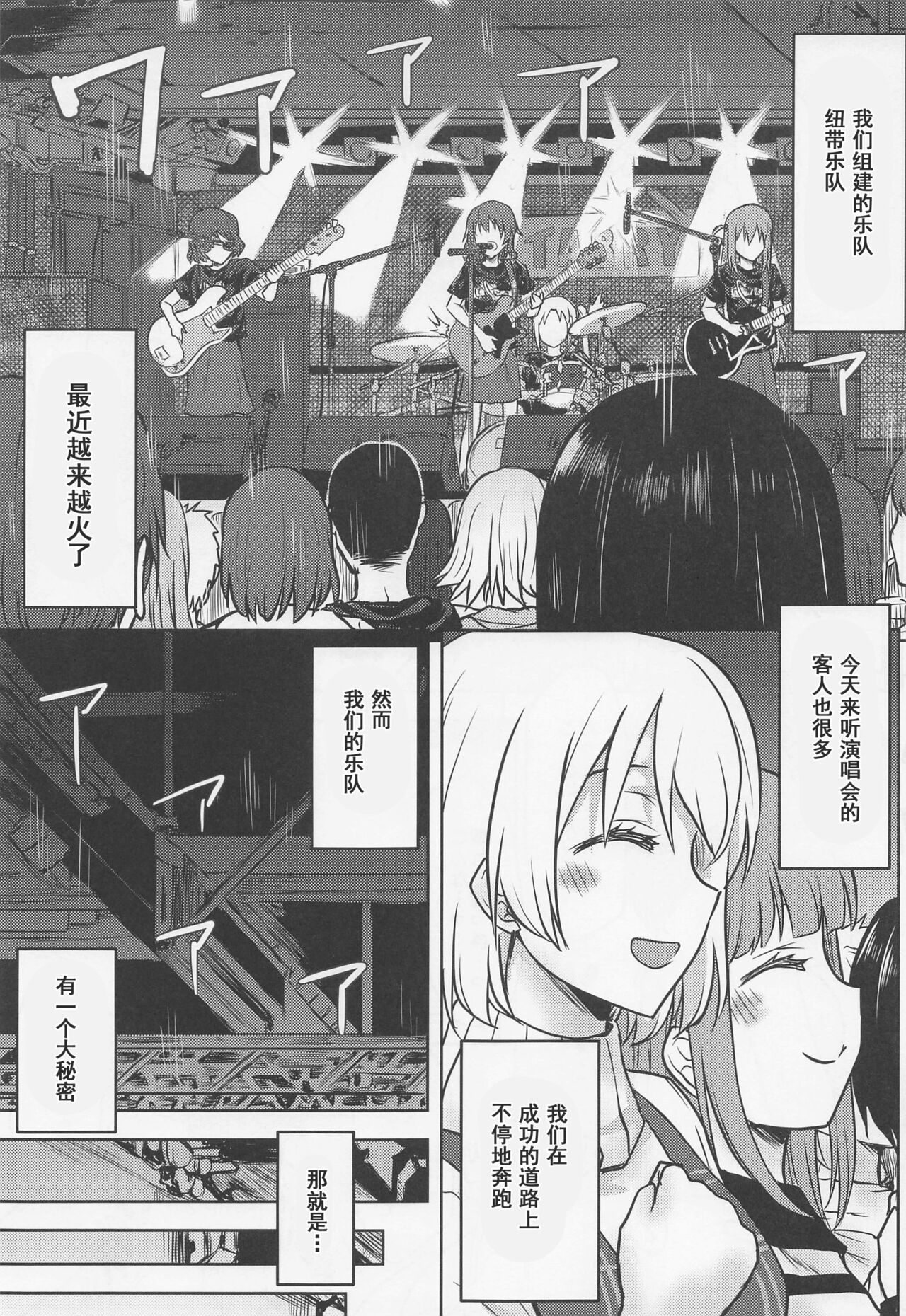 (C101) [Omodume (Kushikatsu Koumei)] Omodume BOX 51 (Bocchi the Rock!) [Chinese] 图片编号 4