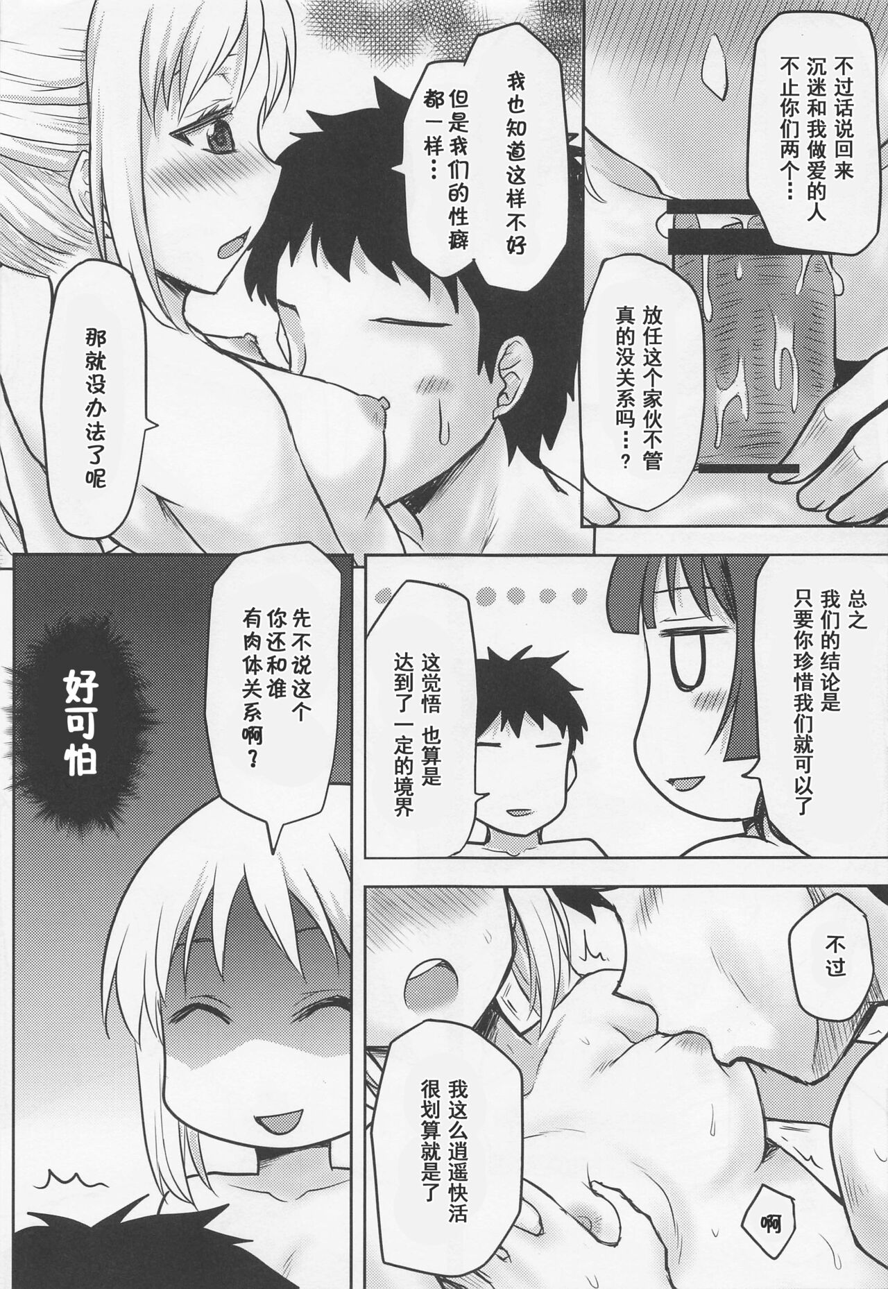 (C101) [Omodume (Kushikatsu Koumei)] Omodume BOX 51 (Bocchi the Rock!) [Chinese] 图片编号 8