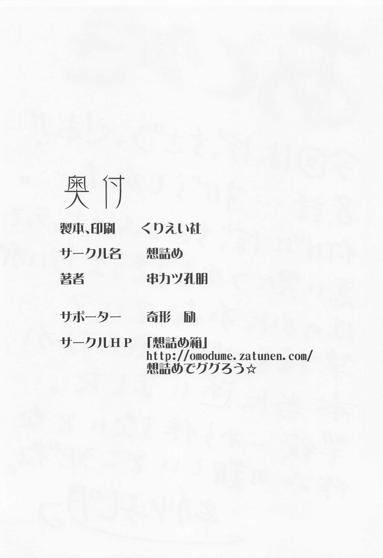 (C101) [Omodume (Kushikatsu Koumei)] Omodume BOX 51 (Bocchi the Rock!) [Chinese] 图片编号 29