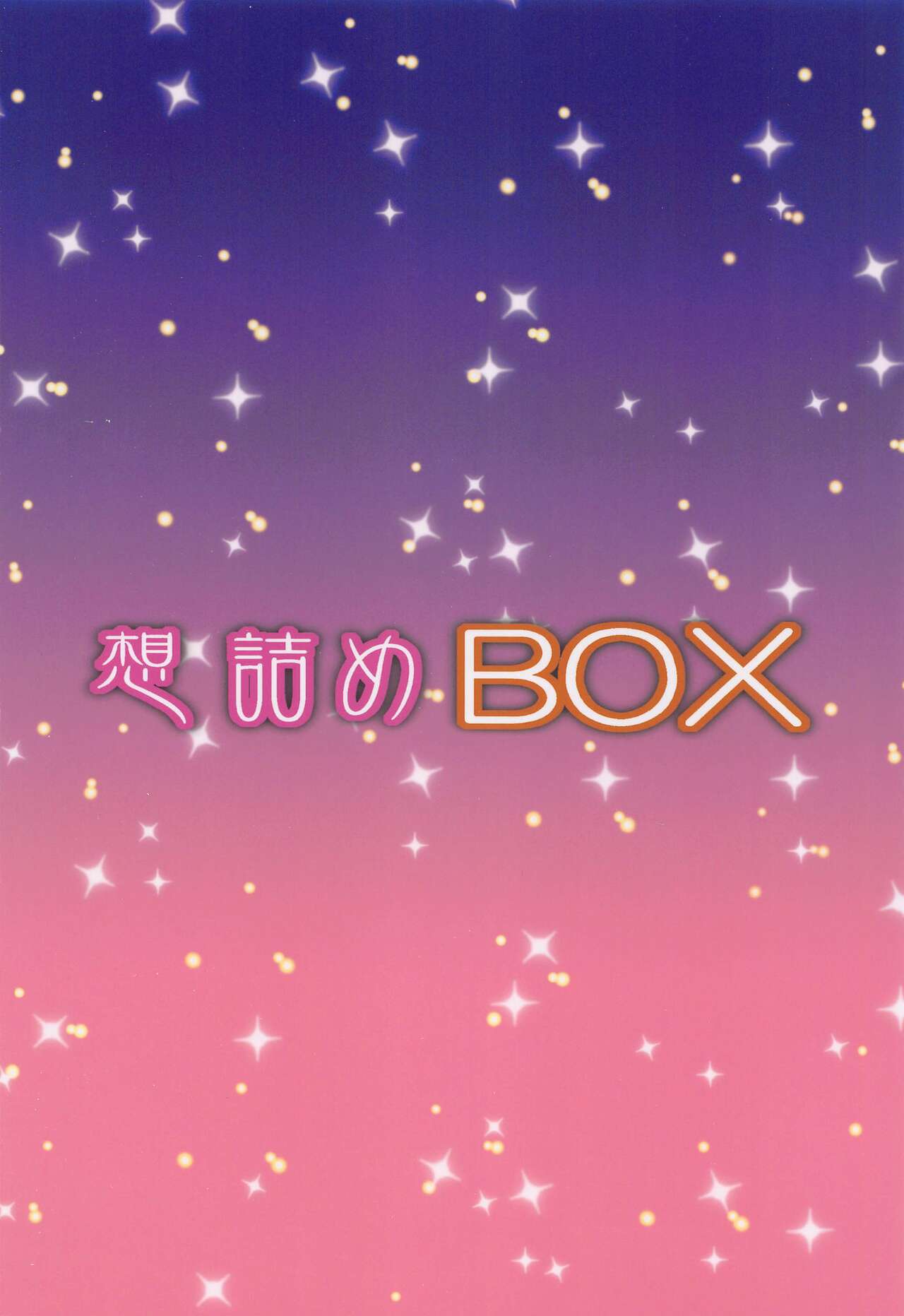 (C101) [Omodume (Kushikatsu Koumei)] Omodume BOX 51 (Bocchi the Rock!) [Chinese] 图片编号 30
