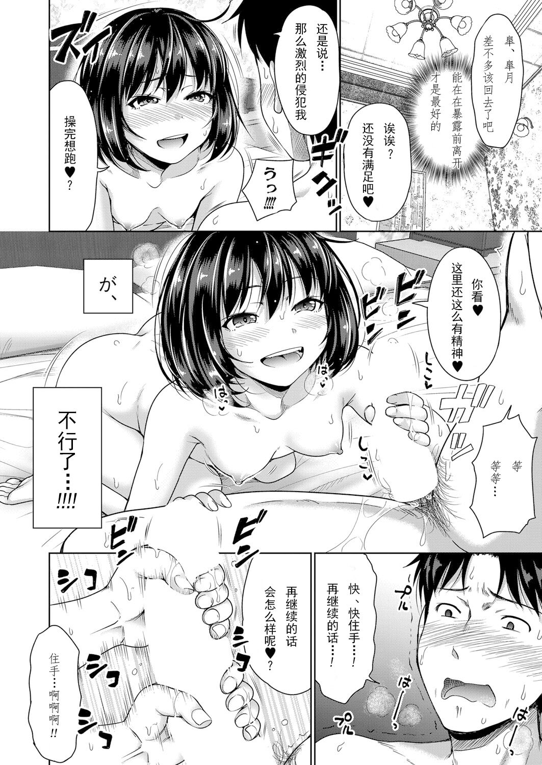 [Takuwan] Papakatsu! Moshi Papakatsu Aite ga Jitsu wa Zenin Musume no Tomodachi dattara Ch. 6 (COMIC Shingeki 2023-01) [Chinese] [Digital] numero di immagine  2