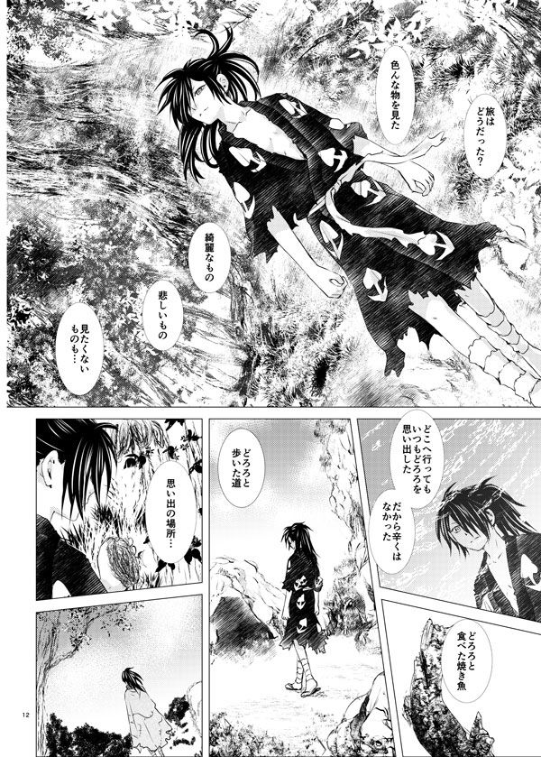 [Enu)][8 / 25 Yōi kōro a 01] hyaku doro kenzen shinkan mihon setto Yū [usagiza-dō](Dororo]sample 3eme image