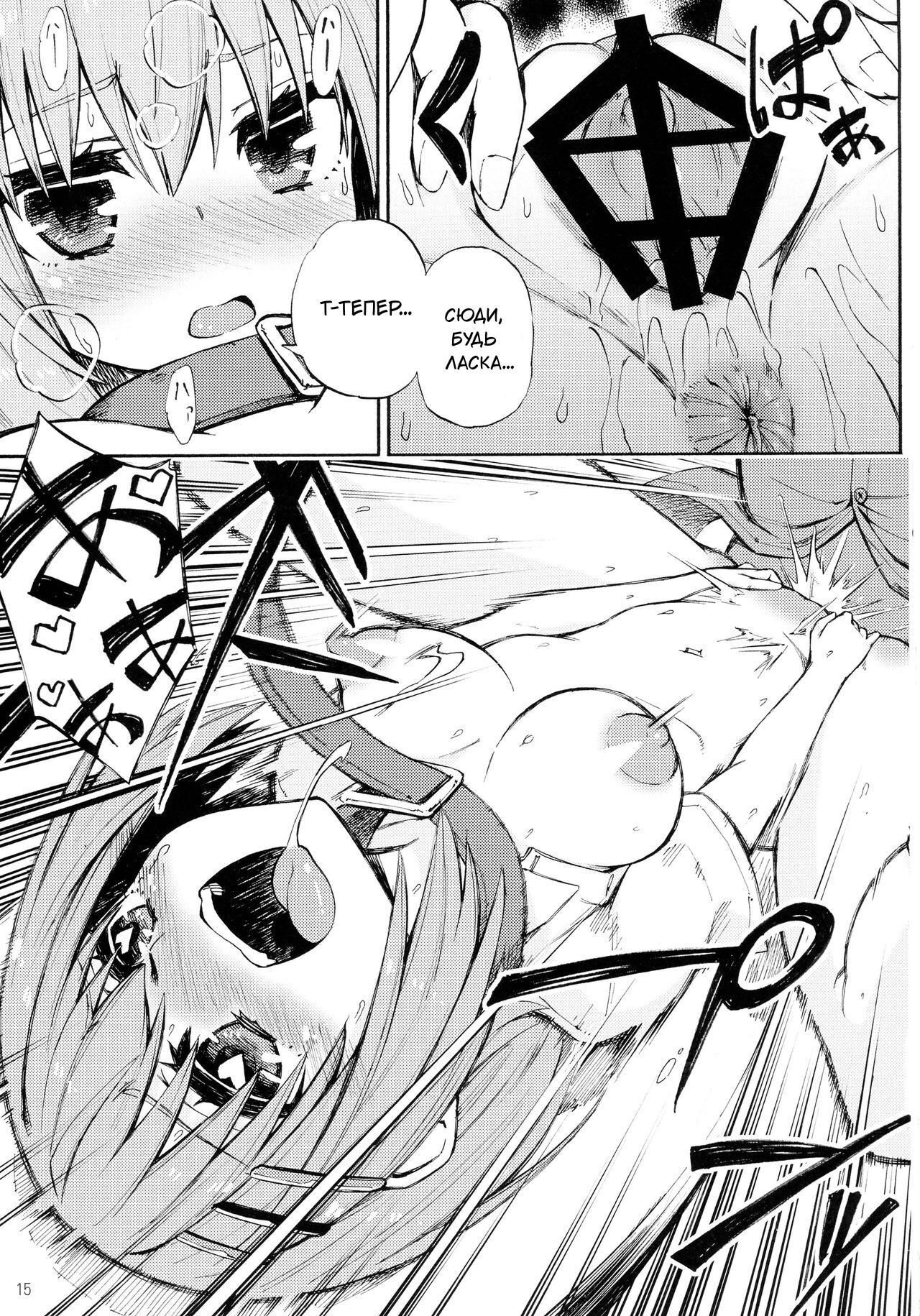 (C90) [Analog E.C. (Karupon)] Origami-san no Genki ga Deru Kusuri | Ліки Орігамі для підняття настрою [Ukrainian] [DaeshPereklad] 画像番号 12