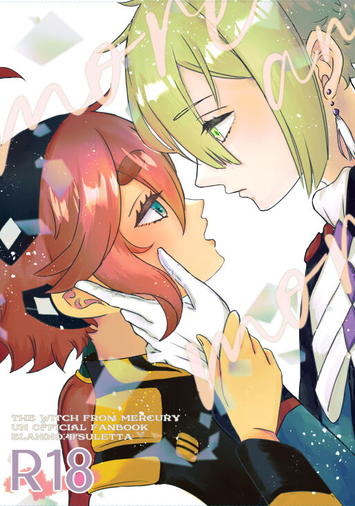 [bin (Enko)] ) more and more(Gundam witch from mercury) sample image number 1