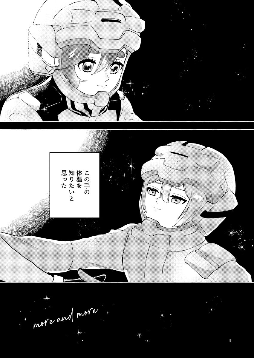 [bin (Enko)] ) more and more(Gundam witch from mercury) sample image number 3