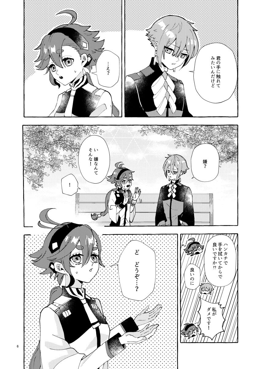 [bin (Enko)] ) more and more(Gundam witch from mercury) sample image number 4