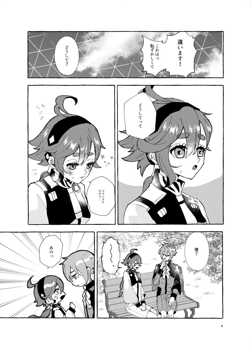 [bin (Enko)] ) more and more(Gundam witch from mercury) sample image number 7