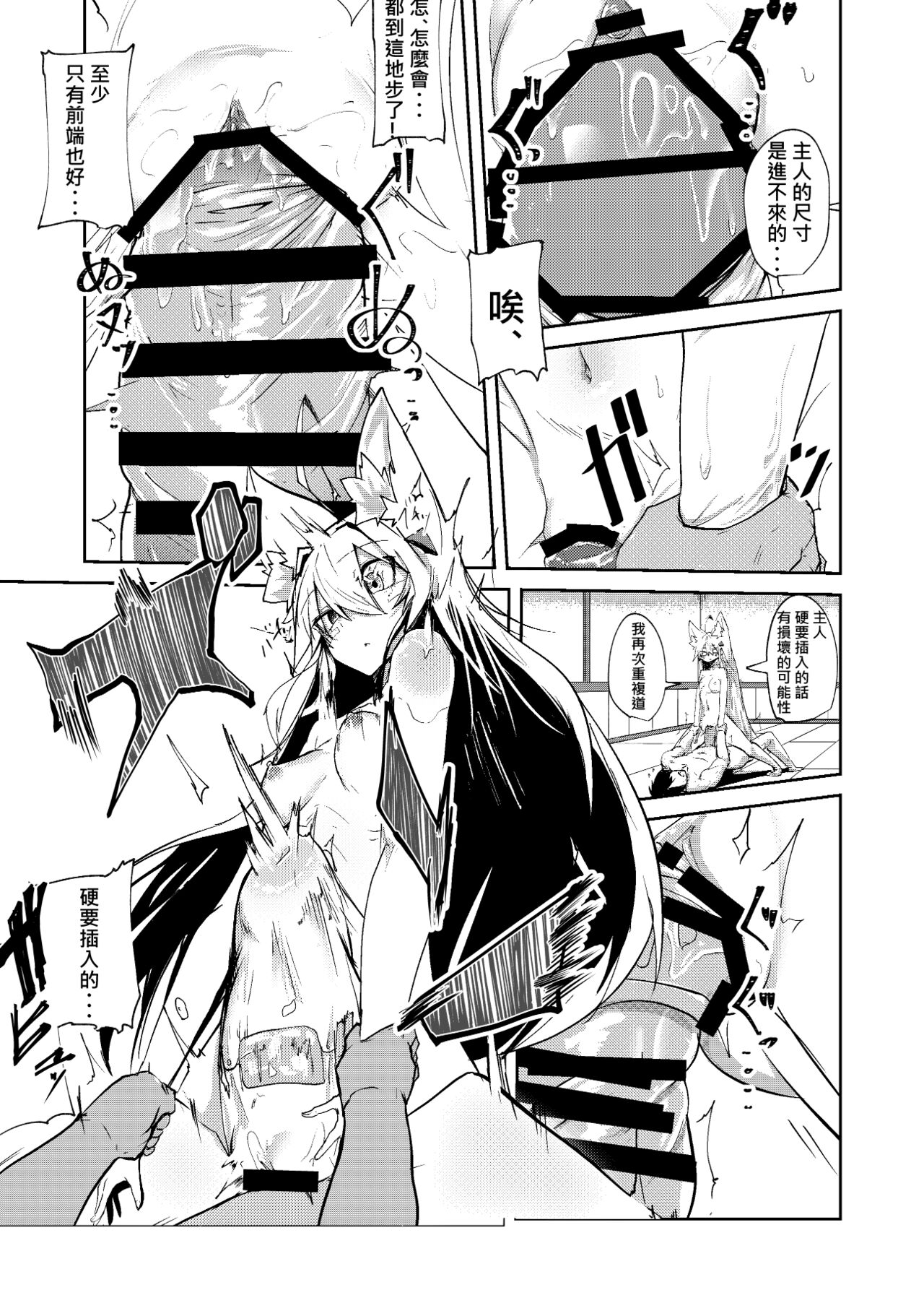 [Green Solenoid (Omurice)] Muhyoujou Sexaroid | 無表情性愛機器人 [Chinese] [柊個人漢化] [Digital] imagen número 15