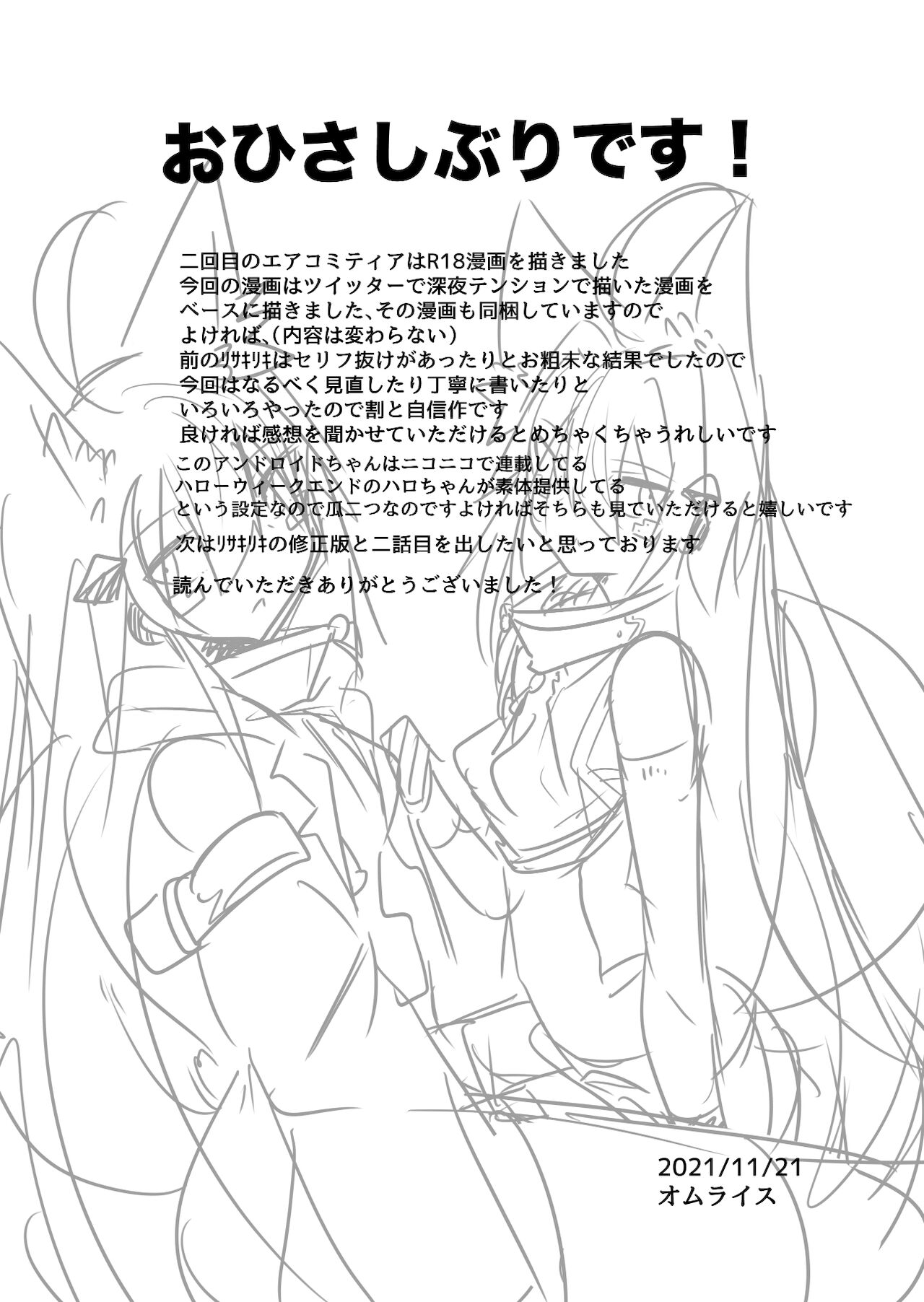 [Green Solenoid (Omurice)] Muhyoujou Sexaroid | 無表情性愛機器人 [Chinese] [柊個人漢化] [Digital] imagen número 25