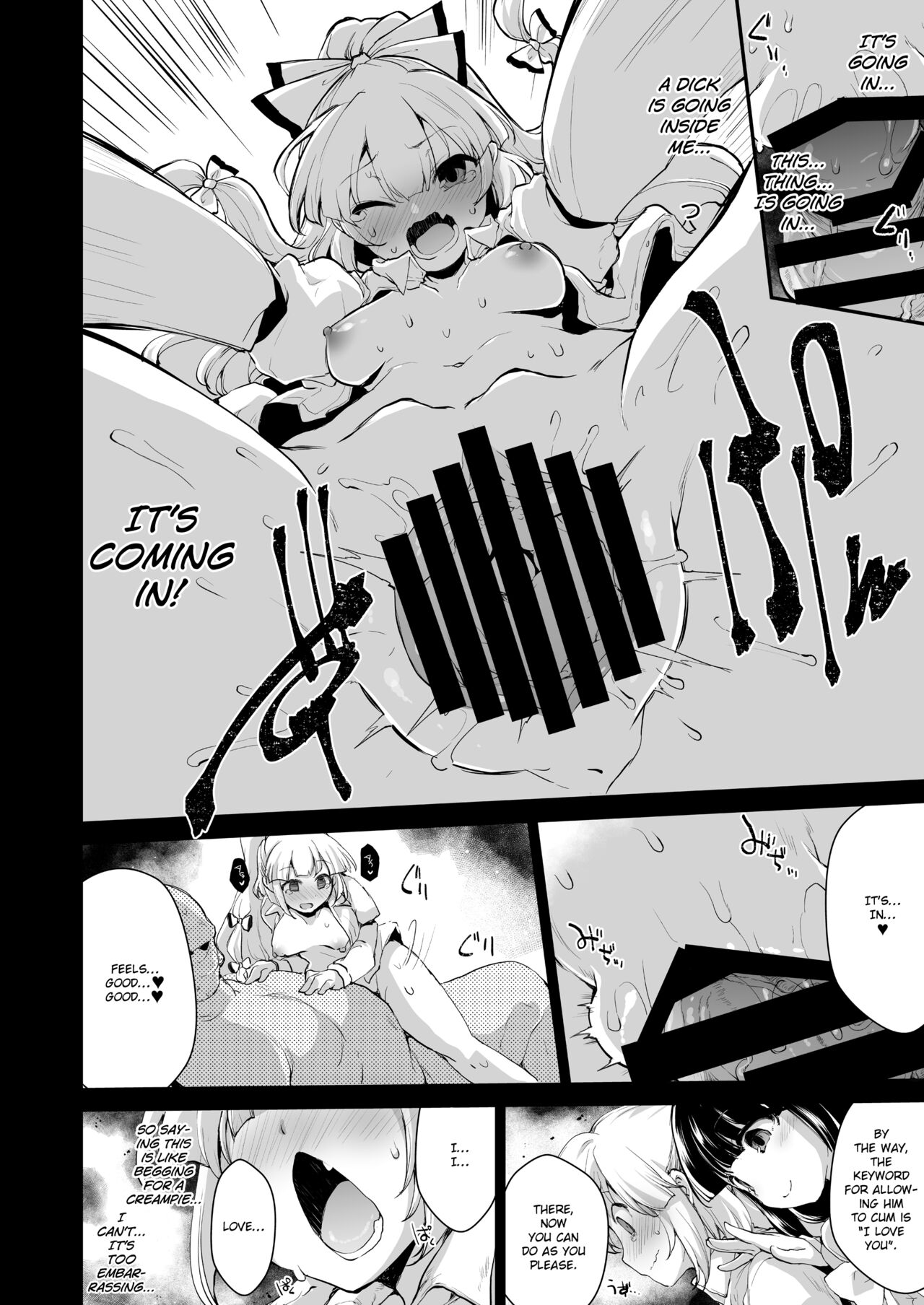 [IncluDe (Foolest)] Okusuri wa Youhou Youryou o Mamotte (Touhou Project) [English] [Kinsei Translations] [Digital] 图片编号 7