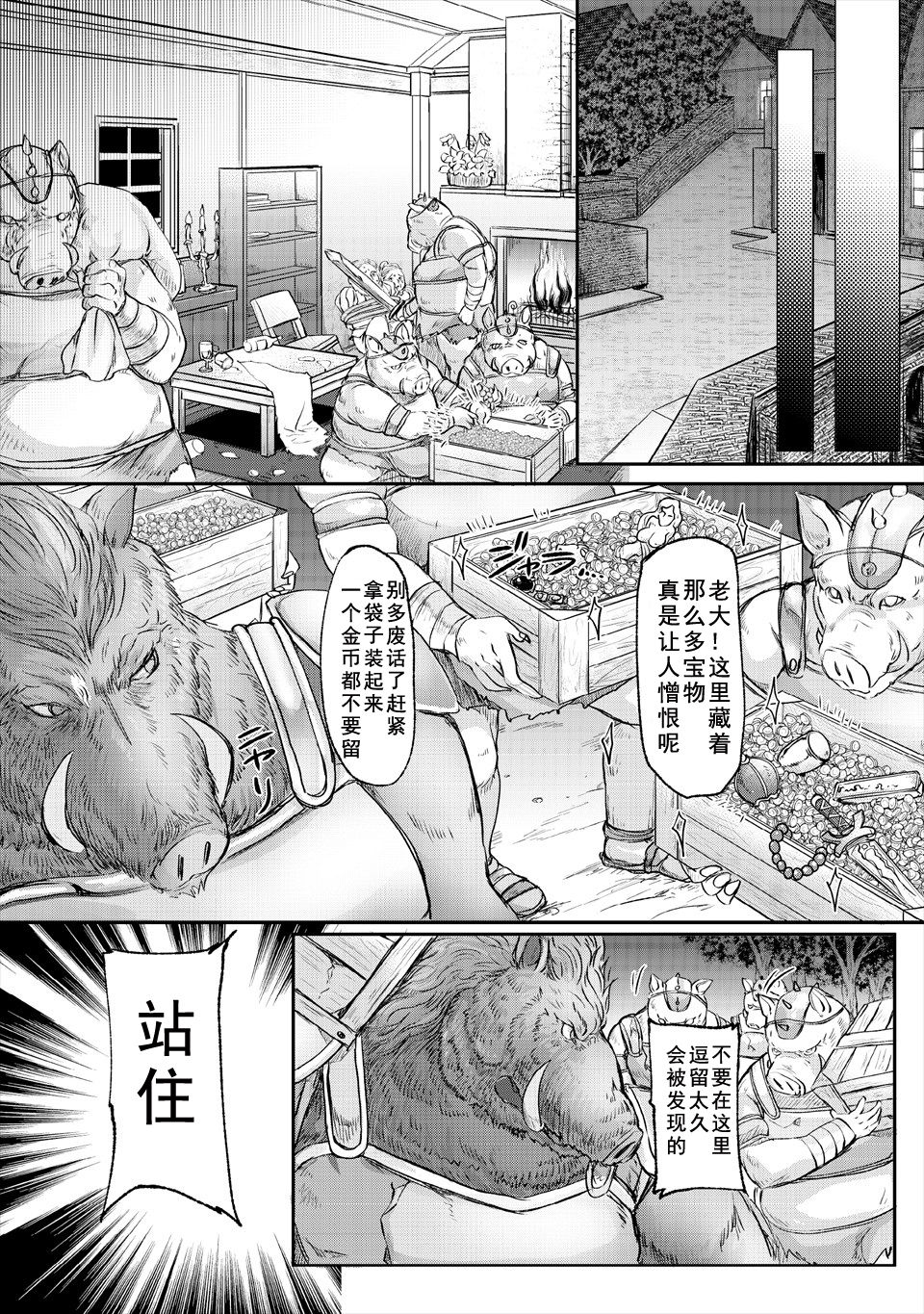 [Aida Mai] Kyonyuu Fantasy 2 if Ch. 2 (Kyonyuu Fantasy) [Chinese] [如月響子汉化组] изображение № 4