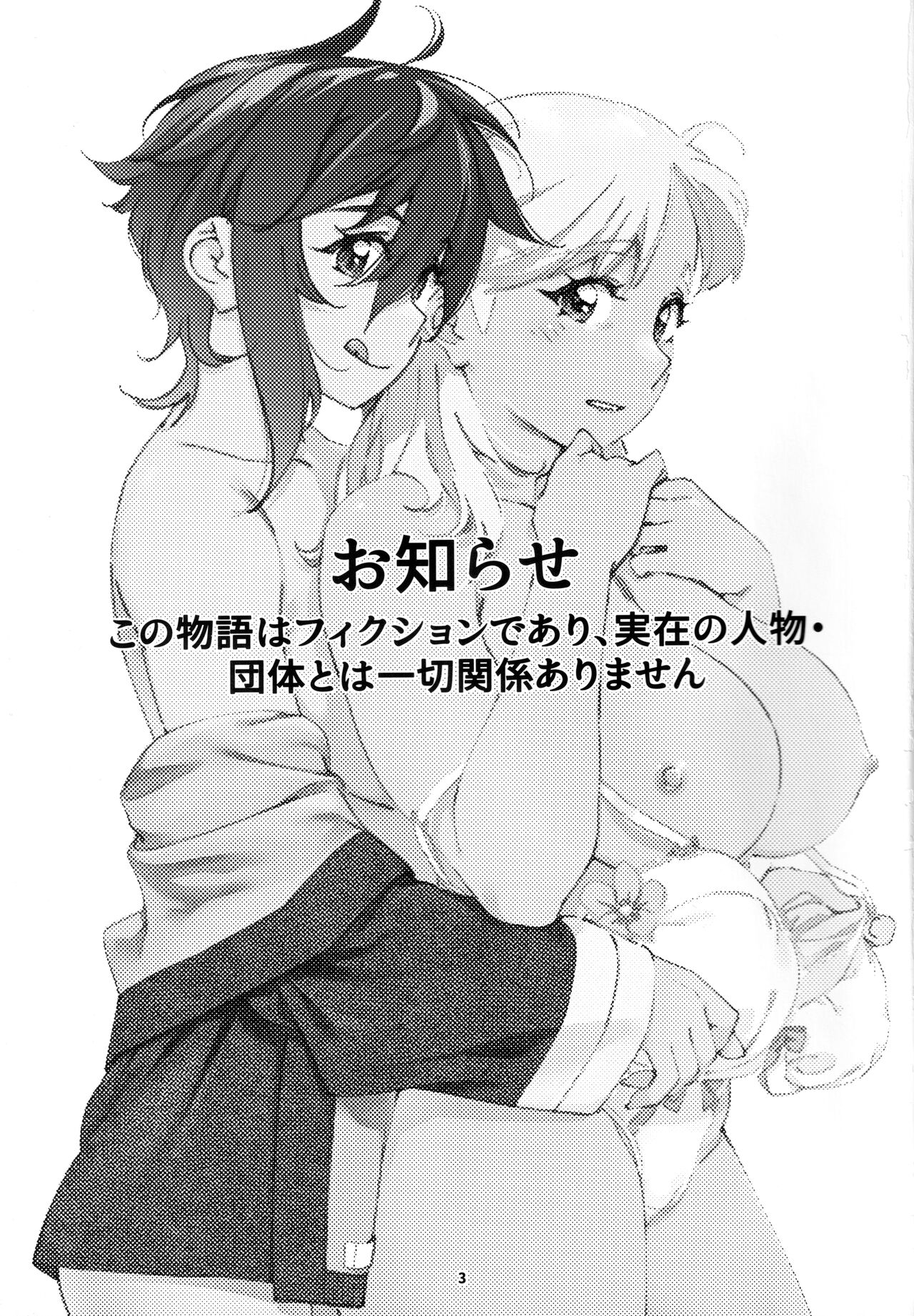 (COMITIA143) [Otonano Omochiya (Hirokawa)] Otonano Omochiya 20 [English] imagen número 2