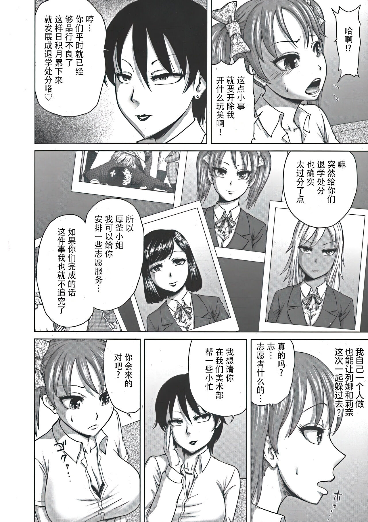 [Yontarou] Kutuzyoku no Hentai Rubber Nude Dessin | 耻辱的变态橡胶裸体素描 (Nuru Feti Rubber) [Chinese] [枕营业汉化组] image number 6