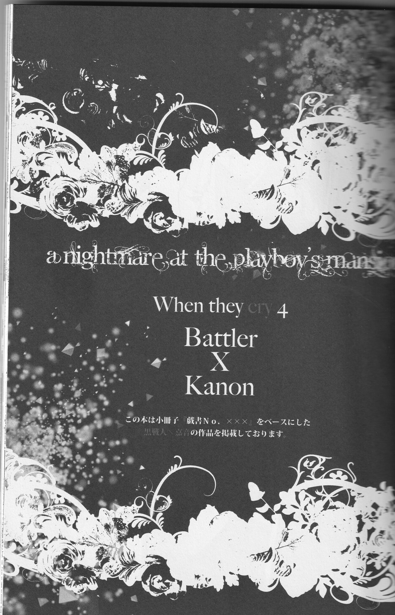 a nightmare at the playboy's mansion 이미지 번호 2