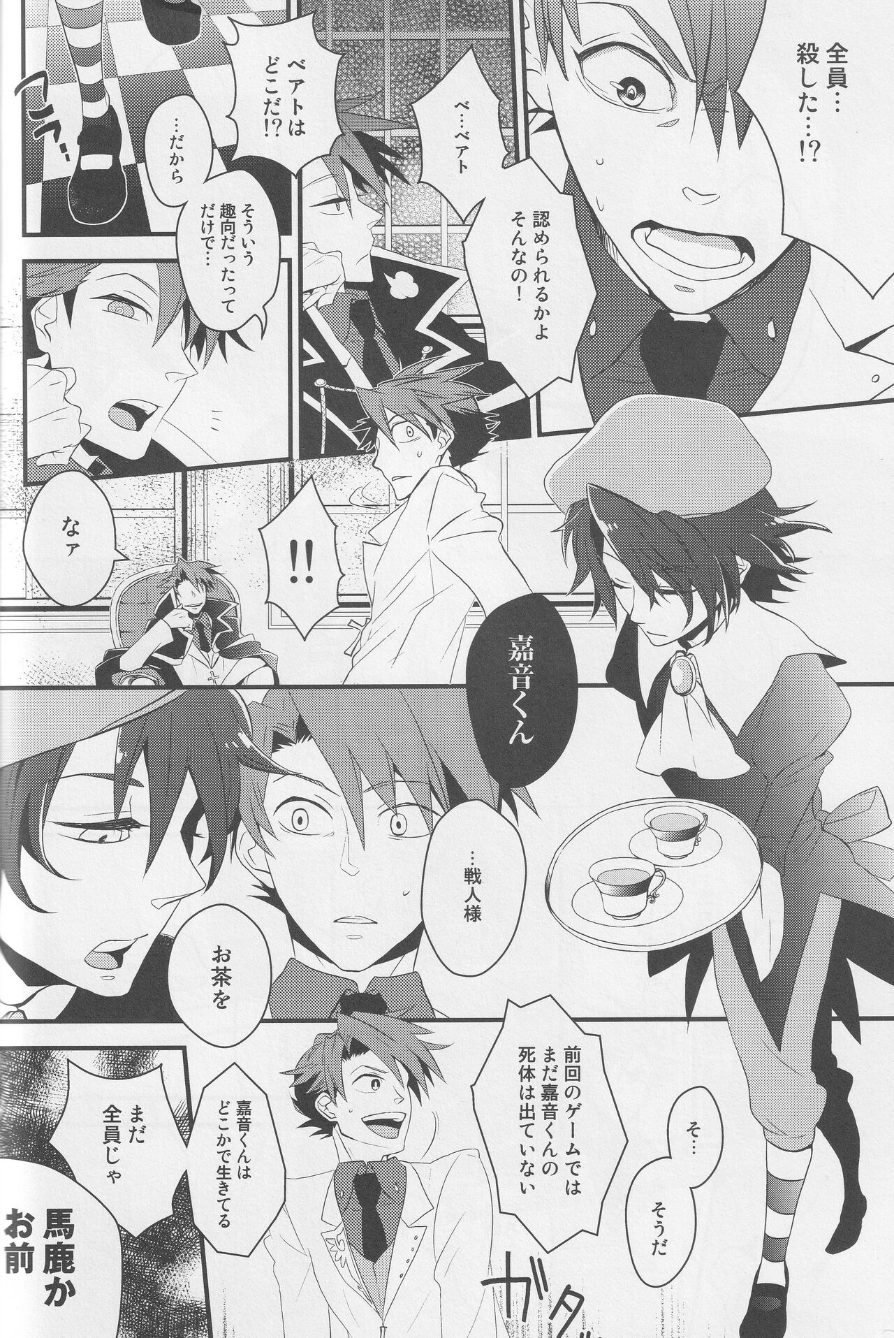 a nightmare at the playboy's mansion 이미지 번호 7