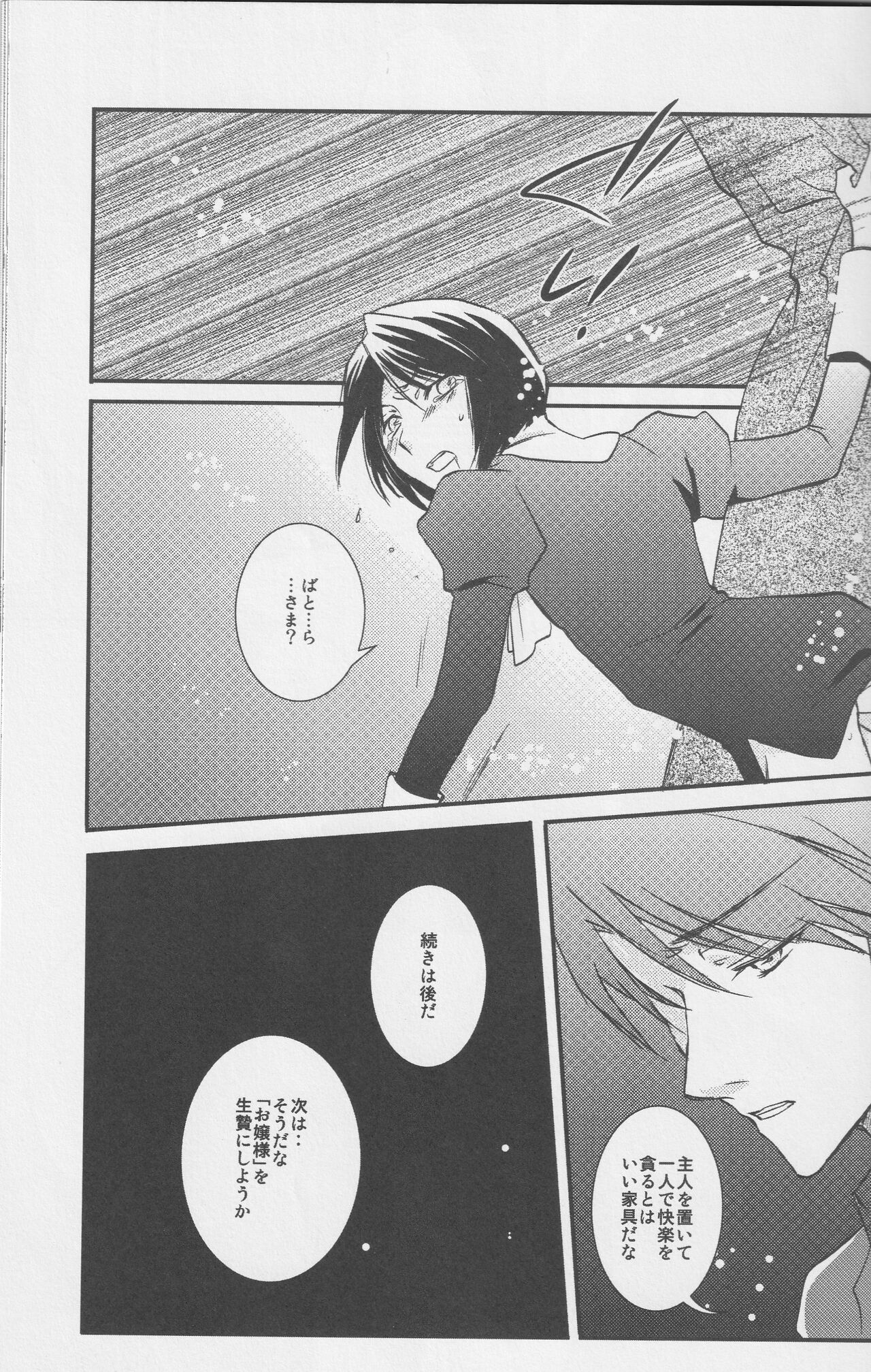 a nightmare at the playboy's mansion 이미지 번호 14