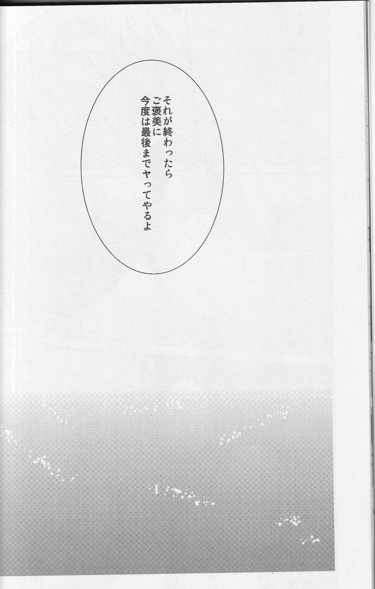 a nightmare at the playboy's mansion 이미지 번호 15