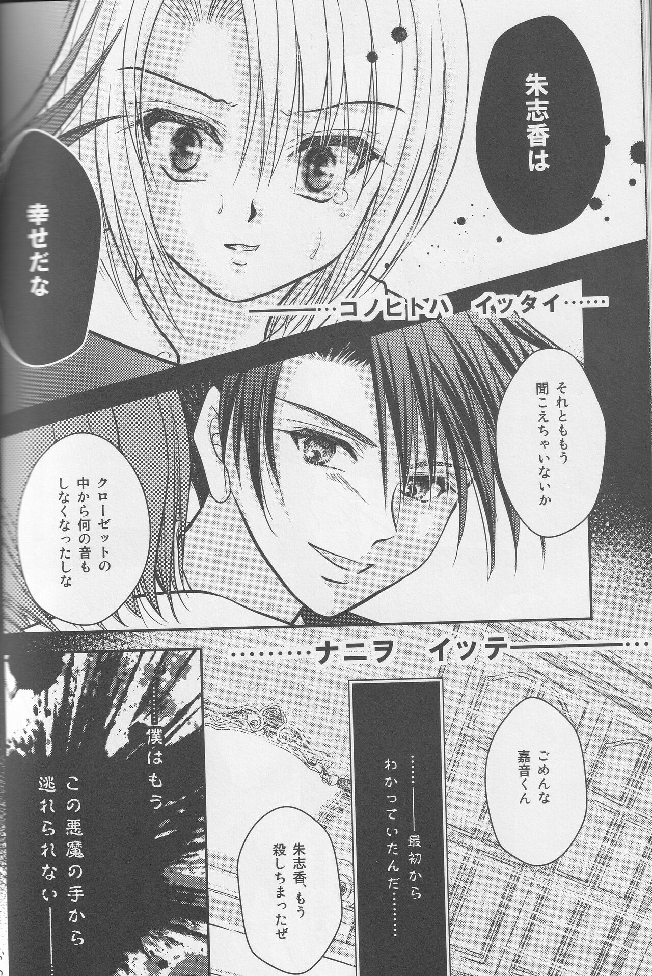 a nightmare at the playboy's mansion 이미지 번호 19