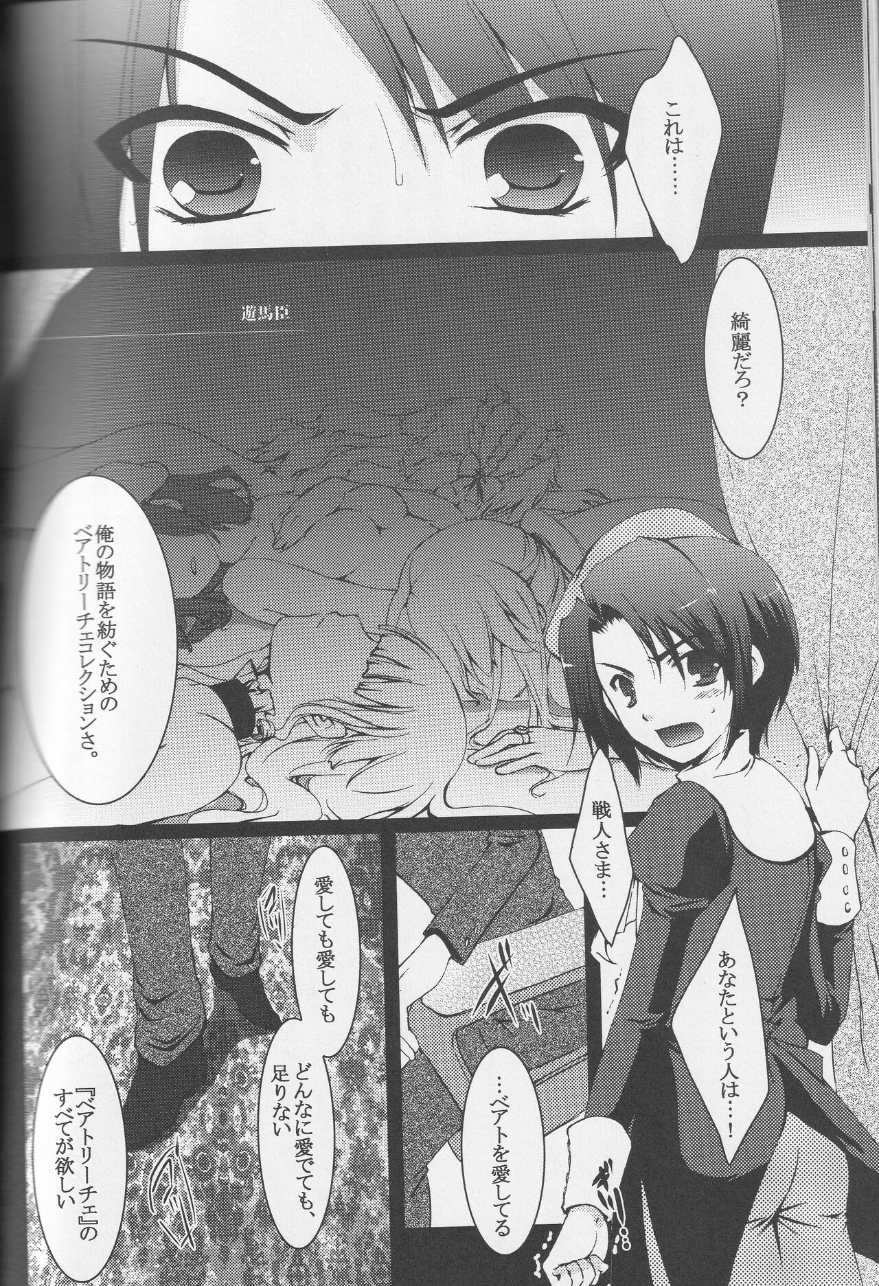 a nightmare at the playboy's mansion 이미지 번호 21