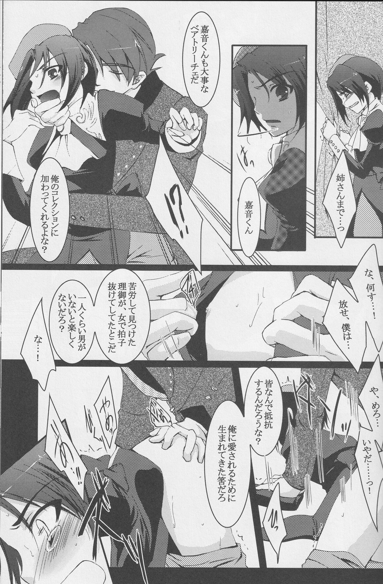 a nightmare at the playboy's mansion 이미지 번호 22