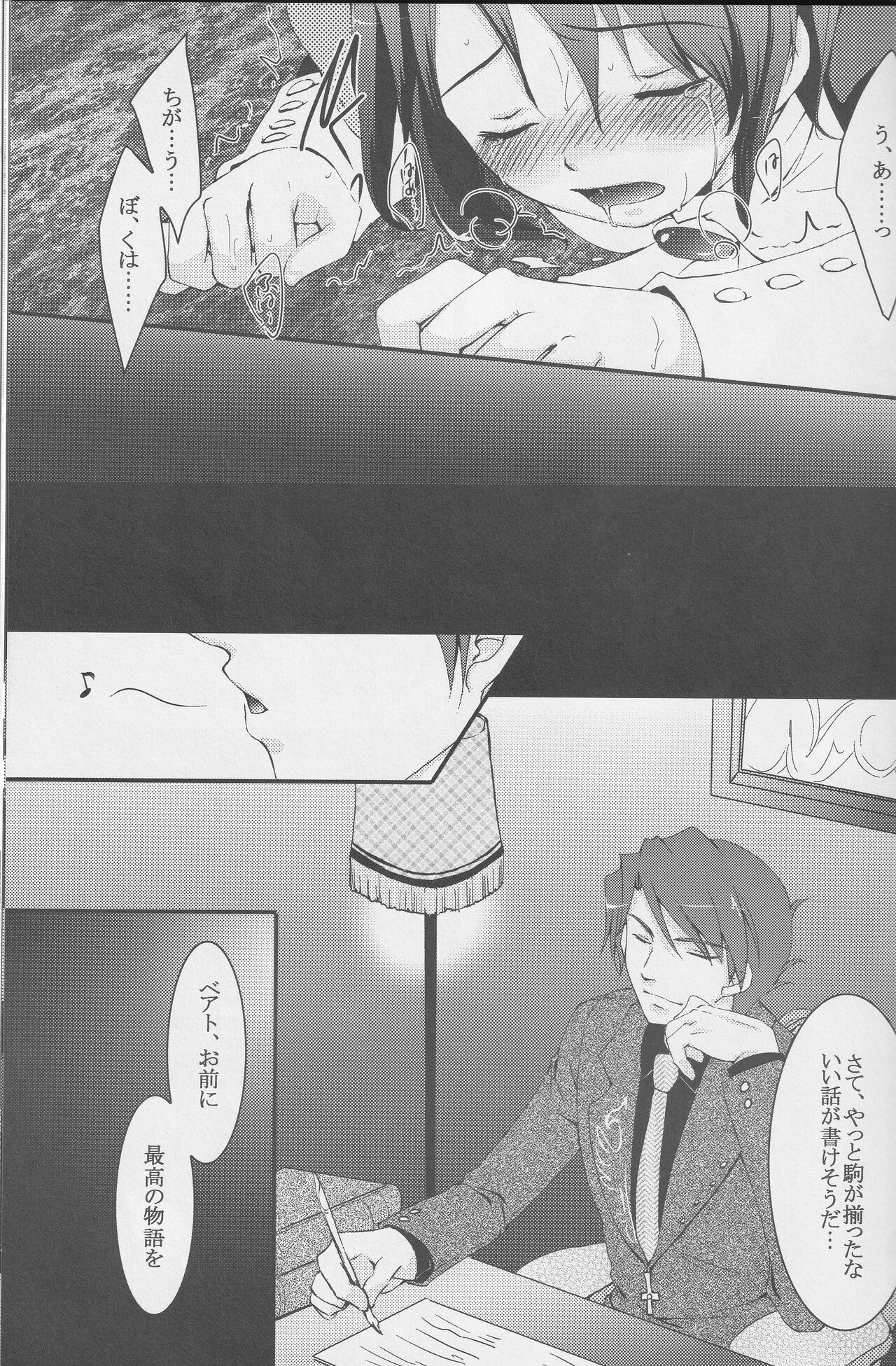 a nightmare at the playboy's mansion 이미지 번호 24