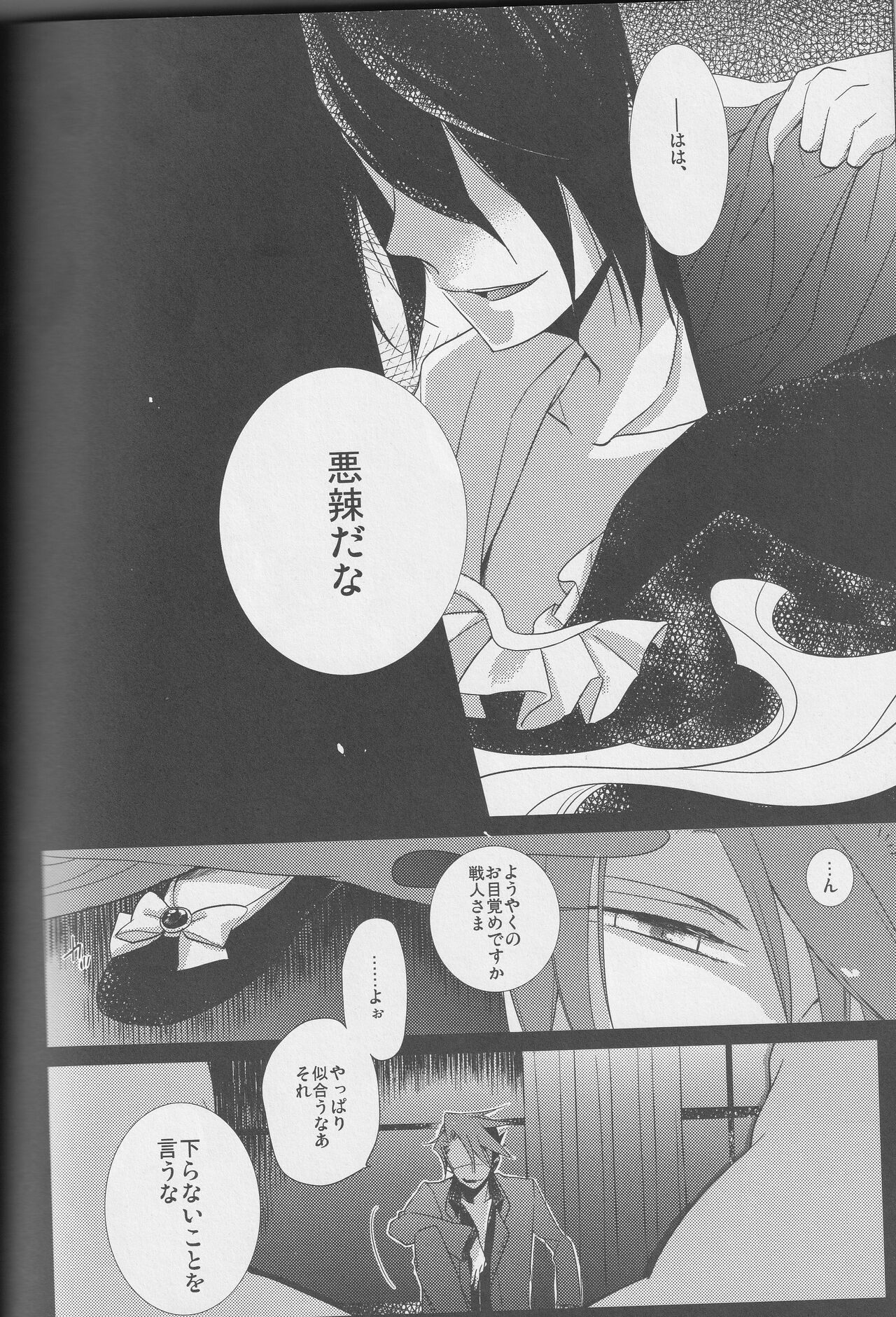 a nightmare at the playboy's mansion 이미지 번호 27