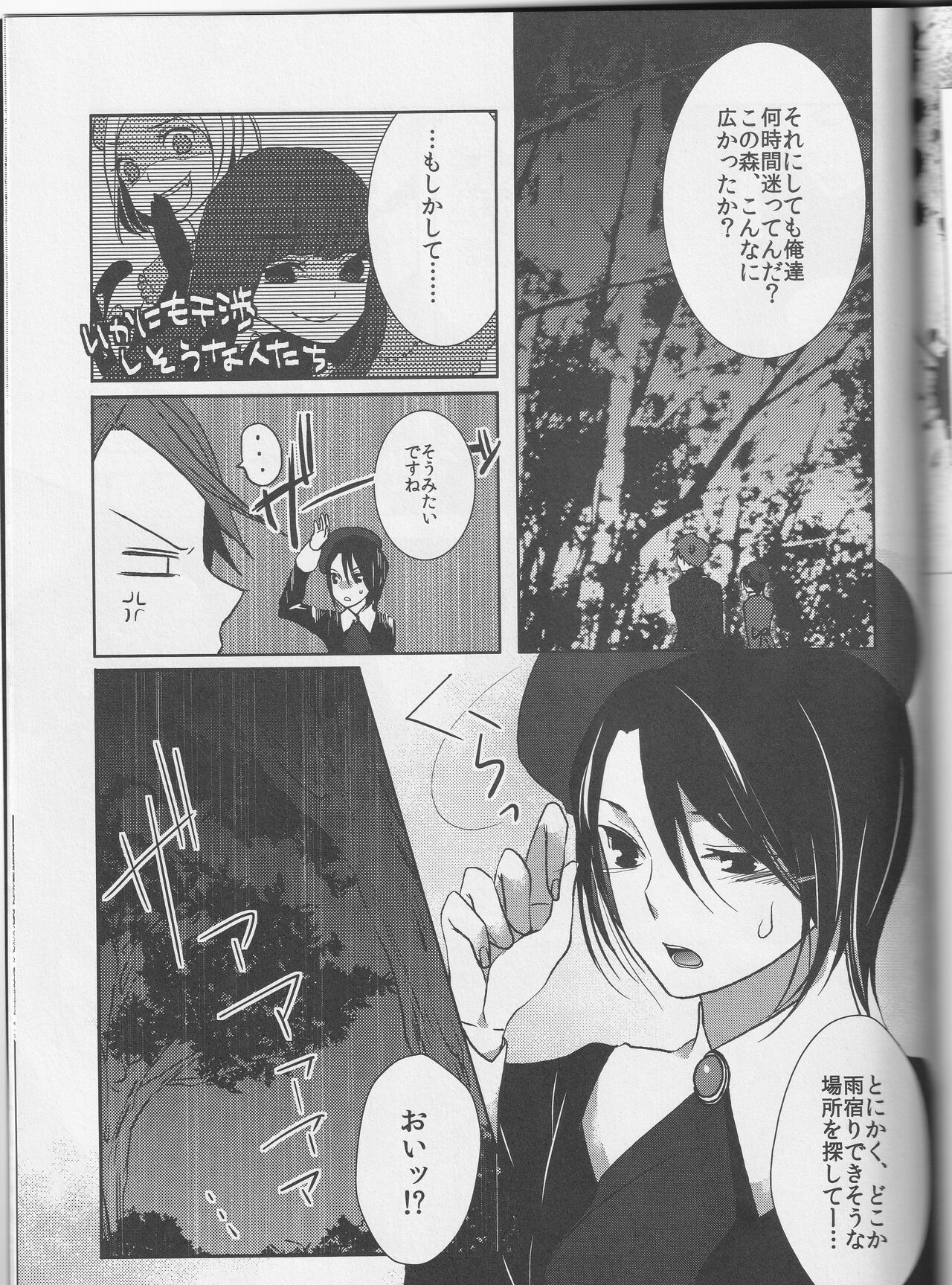 a nightmare at the playboy's mansion 이미지 번호 30