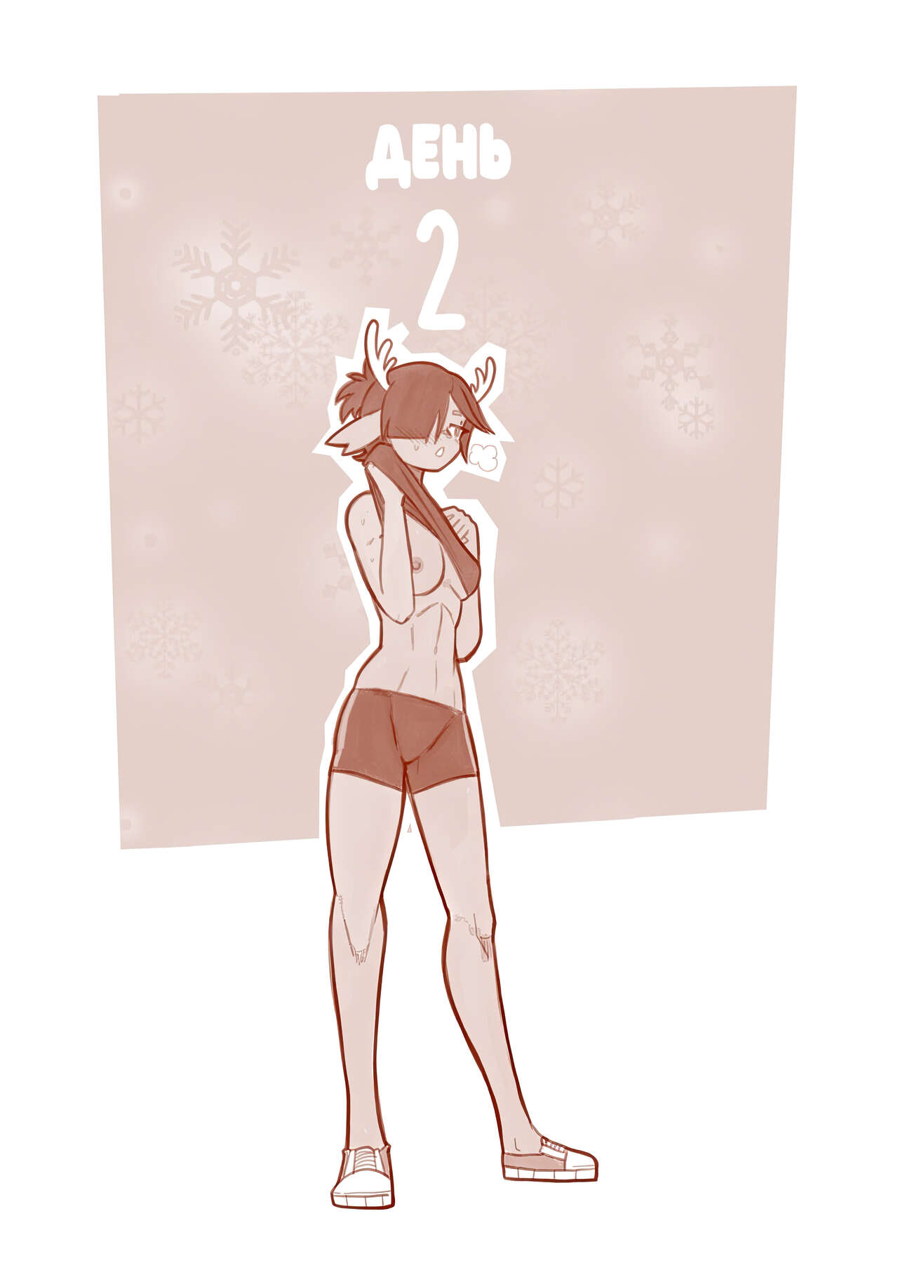 [Mr E]The Christmas Three #2 / Рождественская ёлочка #2 [Russian][Zone] 图片编号 10