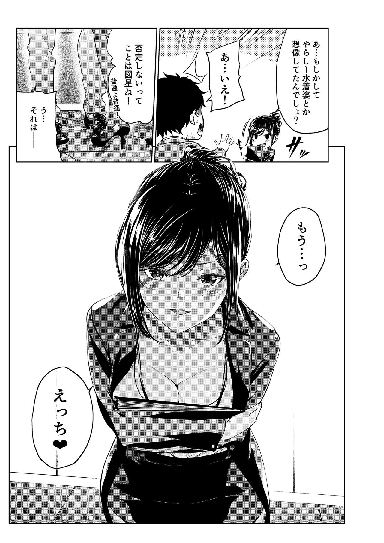 [Mikuni Mizuki] Shokuba no Senpai: Umi Hen (Otonaban) 이미지 번호 4