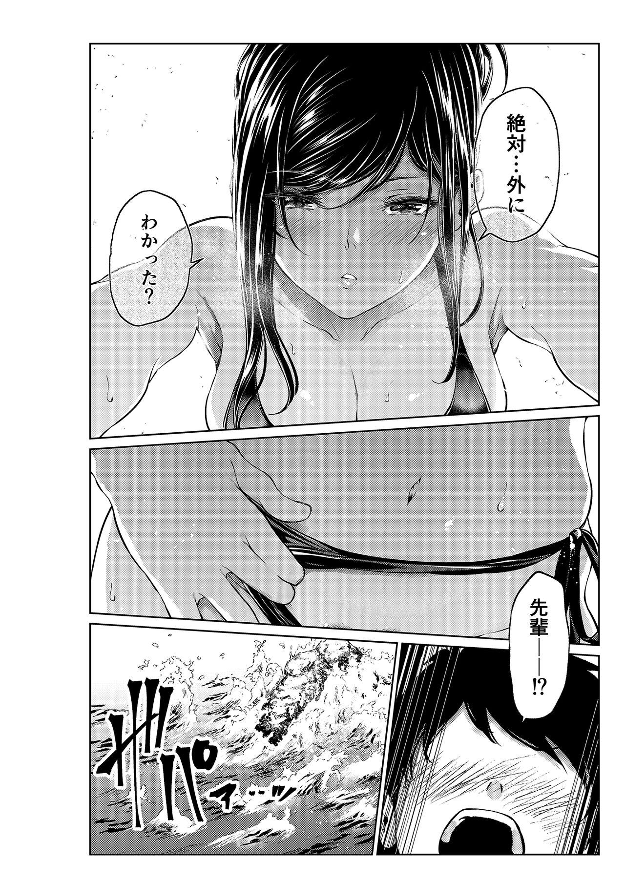 [Mikuni Mizuki] Shokuba no Senpai: Umi Hen (Otonaban) 이미지 번호 12