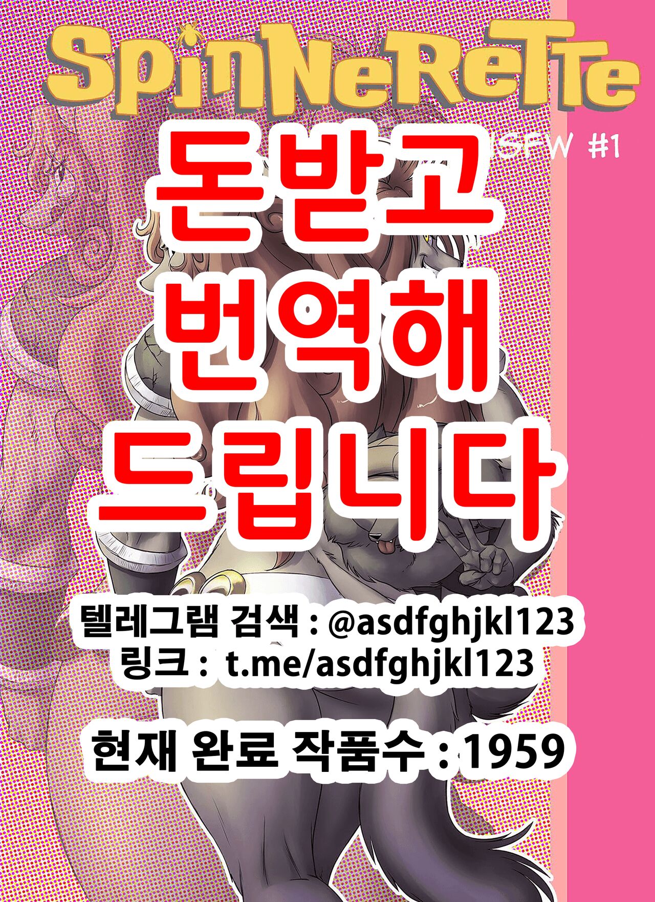 [Chochi] Spinnerette NSFW #1 (Spinnerette) [Korean] 이미지 번호 1