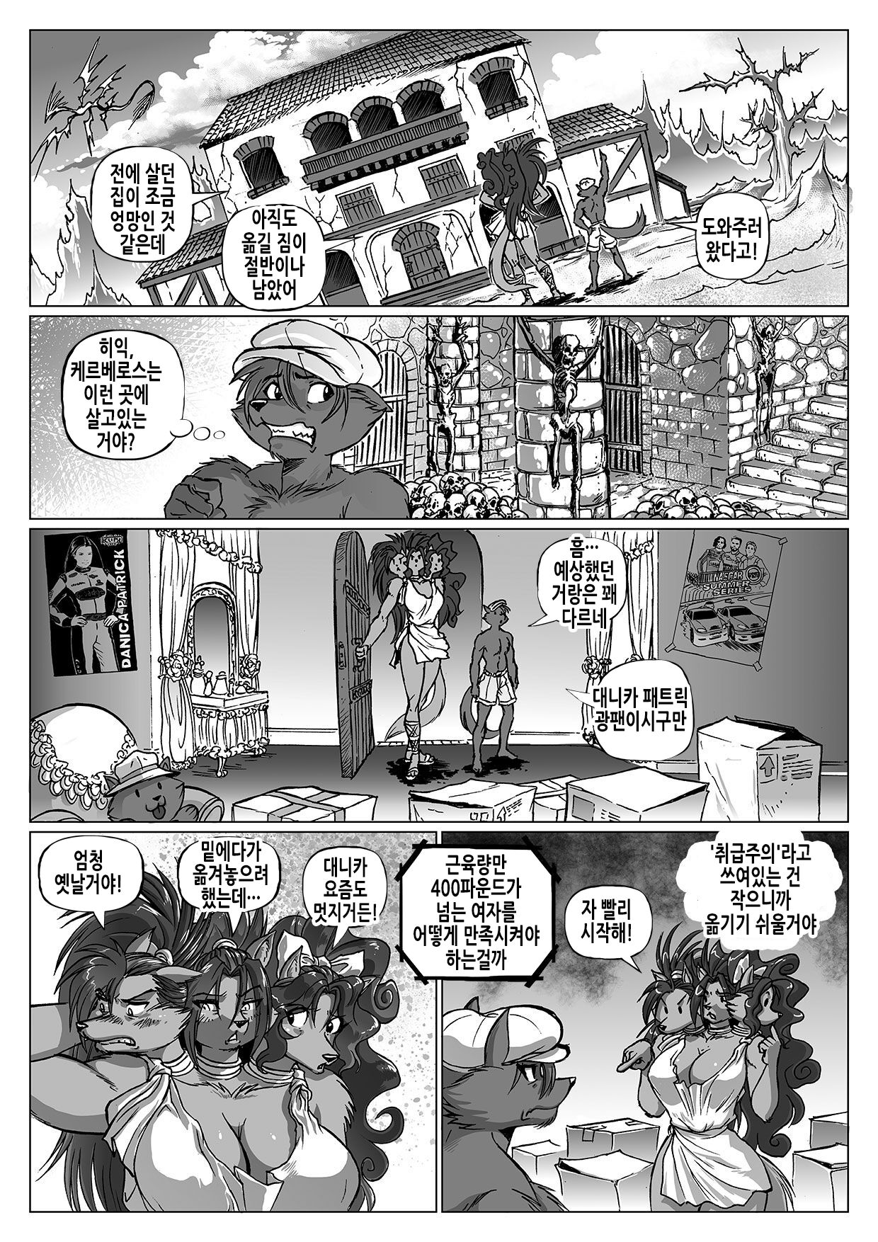 [Chochi] Spinnerette NSFW #1 (Spinnerette) [Korean] 이미지 번호 4