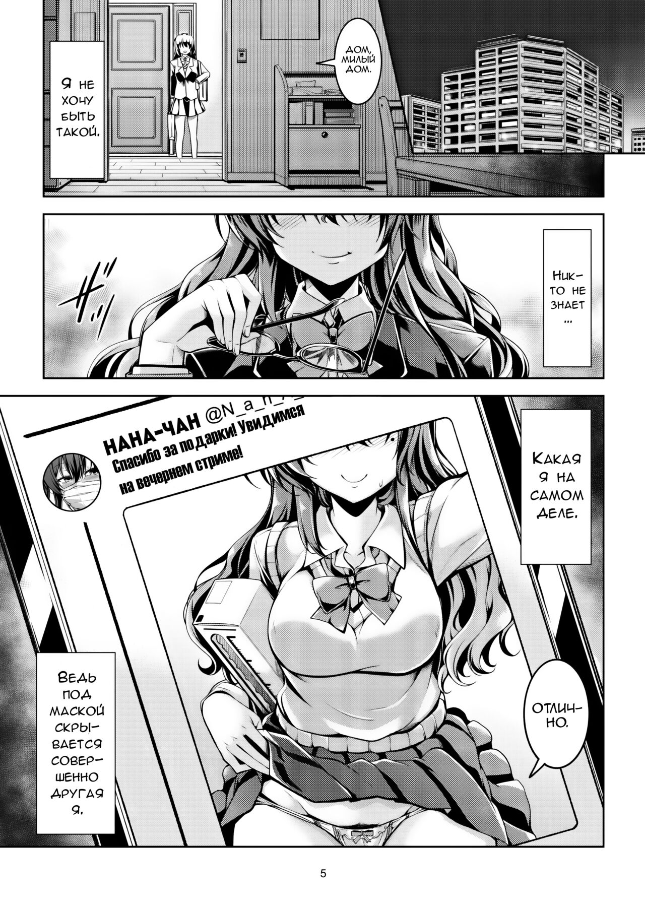 [WindArTeam (WindArt)] Uraaka Liver Take 1 Kyouhaku! Kouochi Seitokaichou -Yukino Kanami- | Шантаж Президента Школьного Совета [Russian] [Zone] [Digital] image number 9