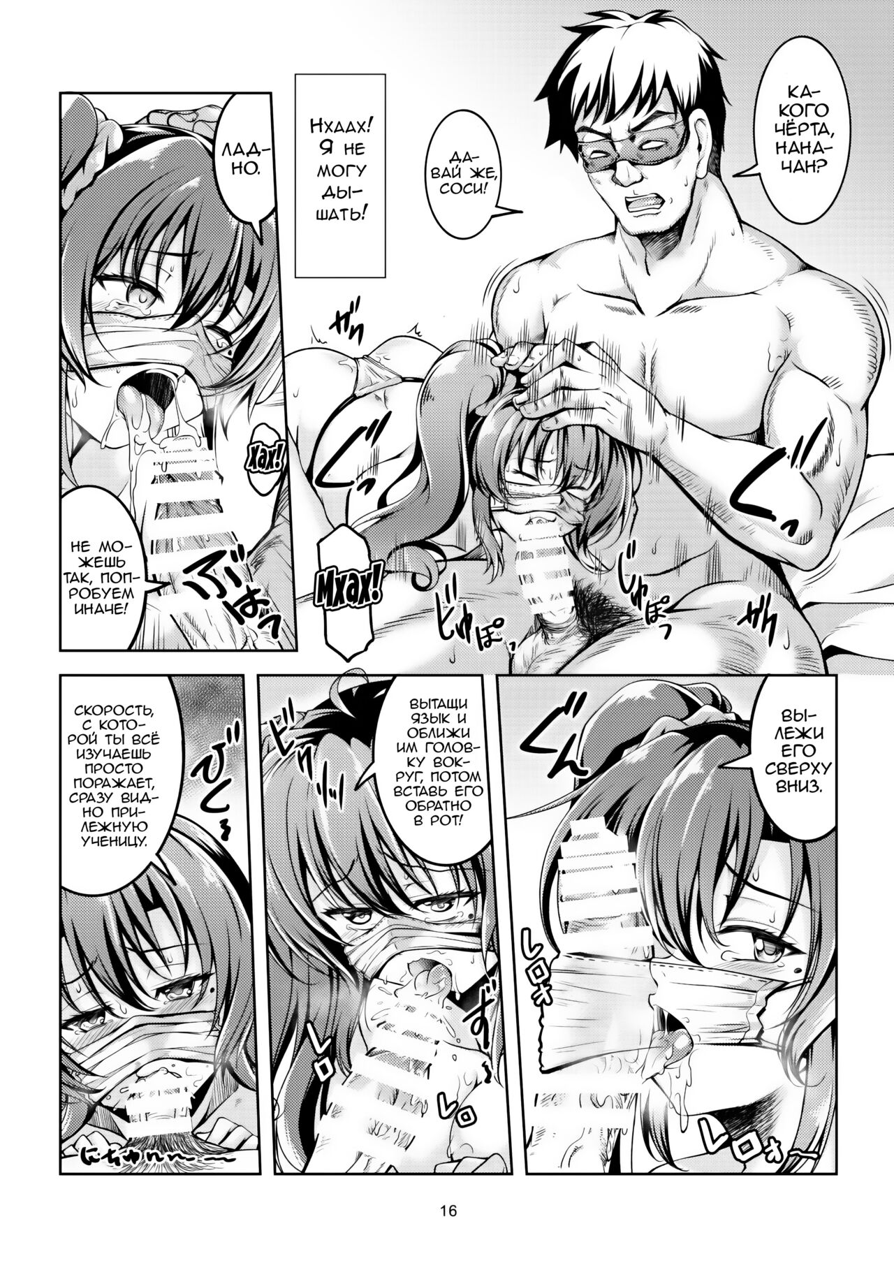 [WindArTeam (WindArt)] Uraaka Liver Take 1 Kyouhaku! Kouochi Seitokaichou -Yukino Kanami- | Шантаж Президента Школьного Совета [Russian] [Zone] [Digital] image number 20