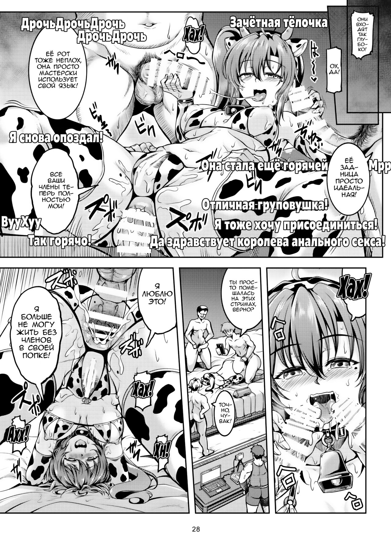 [WindArTeam (WindArt)] Uraaka Liver Take 1 Kyouhaku! Kouochi Seitokaichou -Yukino Kanami- | Шантаж Президента Школьного Совета [Russian] [Zone] [Digital] image number 32