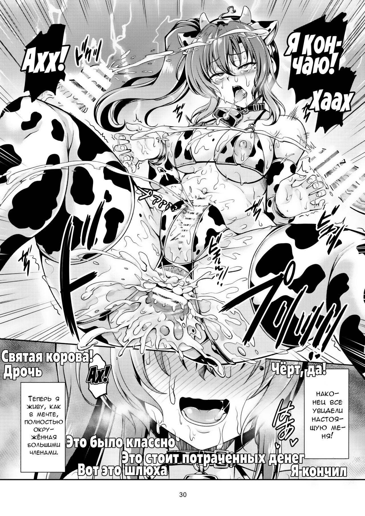 [WindArTeam (WindArt)] Uraaka Liver Take 1 Kyouhaku! Kouochi Seitokaichou -Yukino Kanami- | Шантаж Президента Школьного Совета [Russian] [Zone] [Digital] image number 34