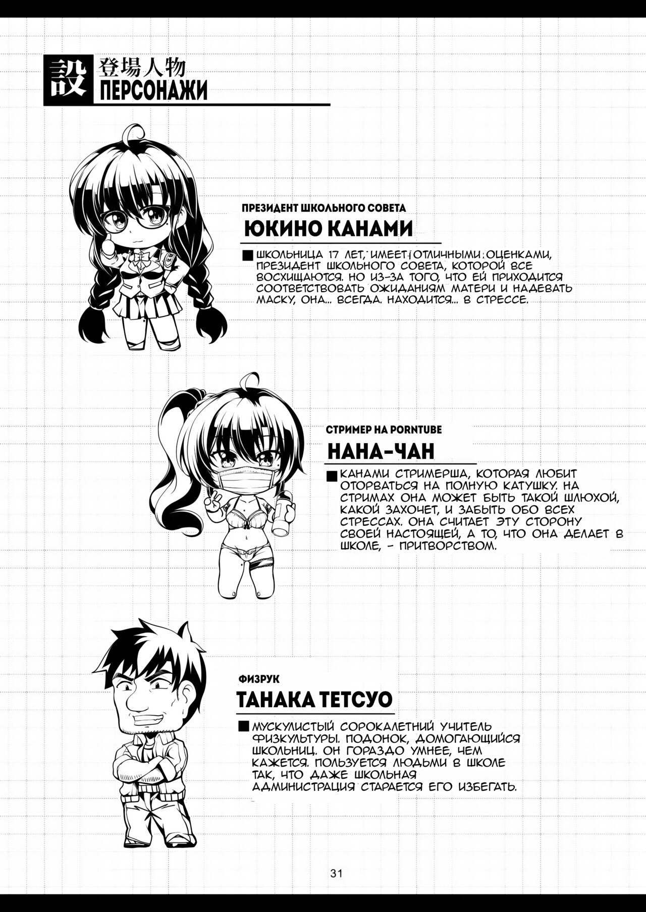 [WindArTeam (WindArt)] Uraaka Liver Take 1 Kyouhaku! Kouochi Seitokaichou -Yukino Kanami- | Шантаж Президента Школьного Совета [Russian] [Zone] [Digital] image number 35