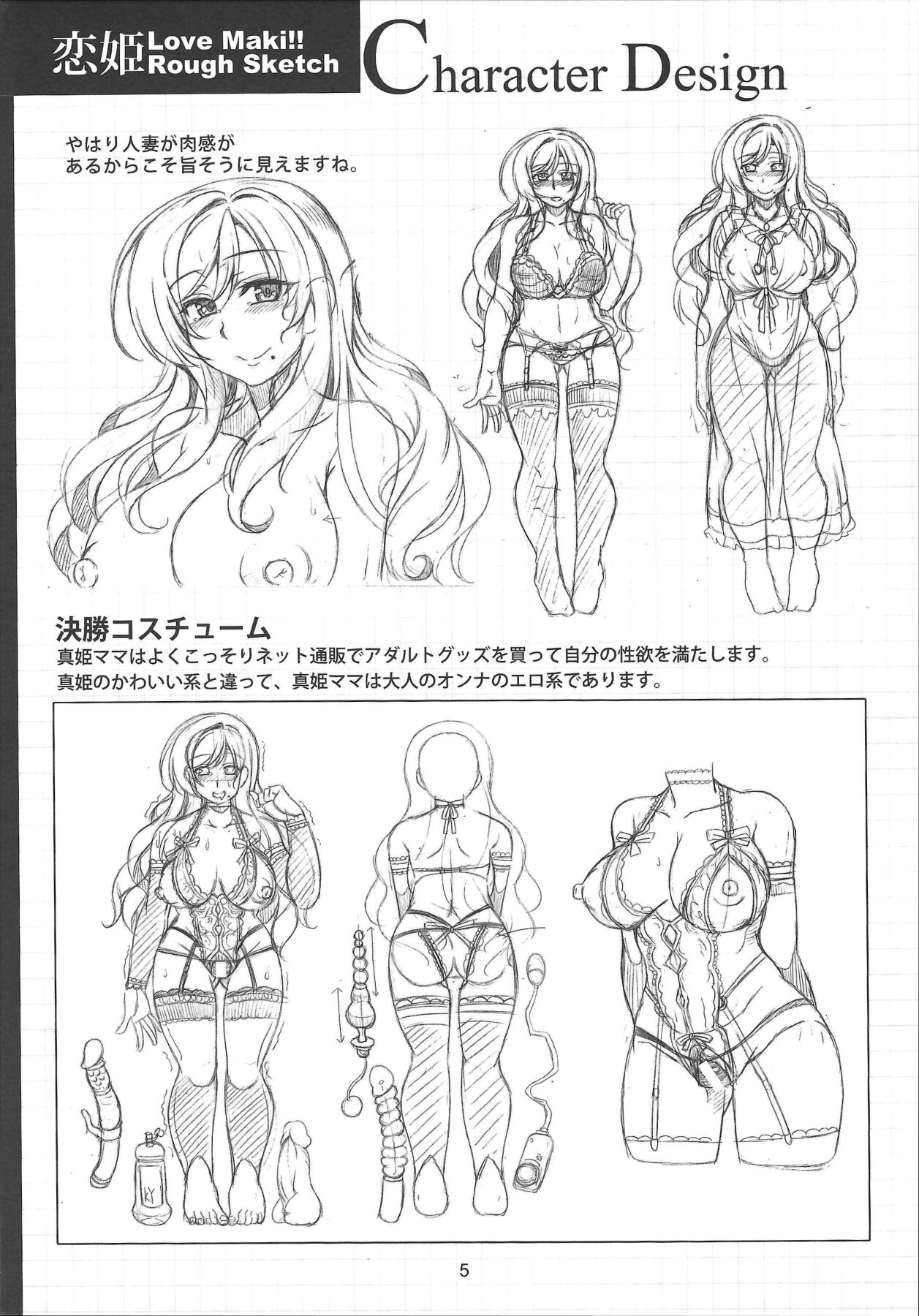 (C93) [WindArTeam (WindArt)] Koi Hime Love Maki!!ROUGH SKETCH (Love Live!) Bildnummer 5