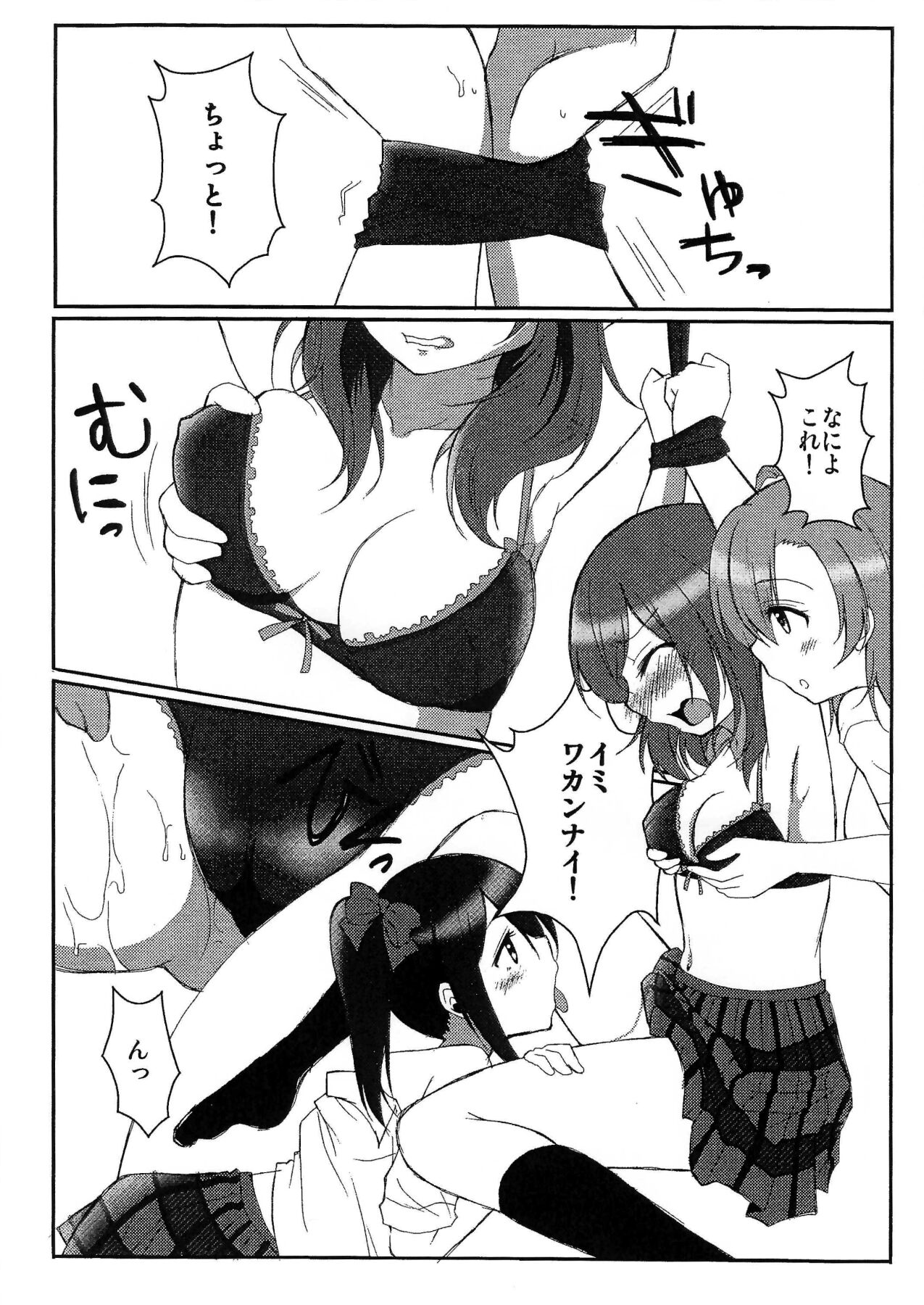 (Bokura no Love Live! 4) [Ohoshisamadou (GEKO)] Maki-chan Sou Uke Hon (Love Live!) image number 2