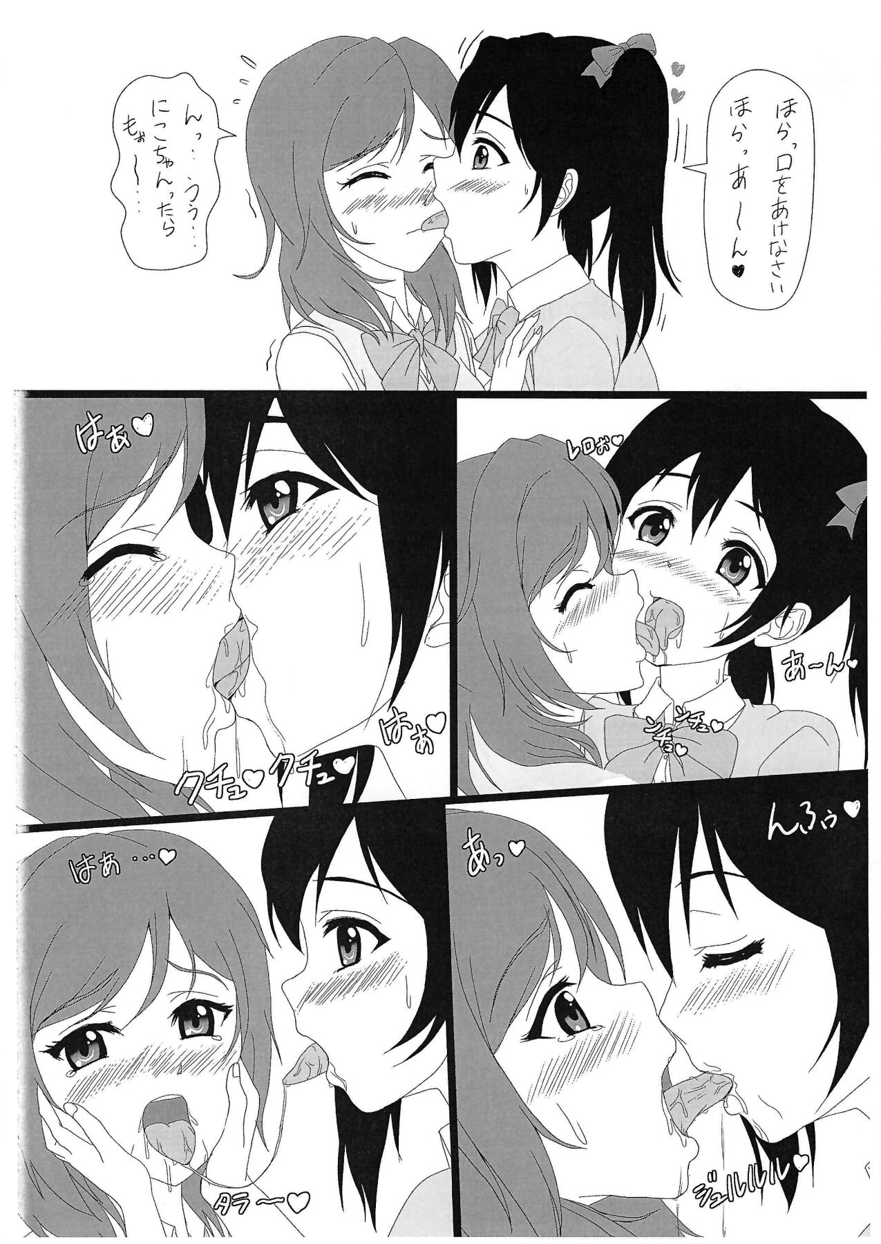 (C86) [Stick (Scottie)]【Copy magazine】Maki-chan to H Shitai yo (Love Live!) Bildnummer 3