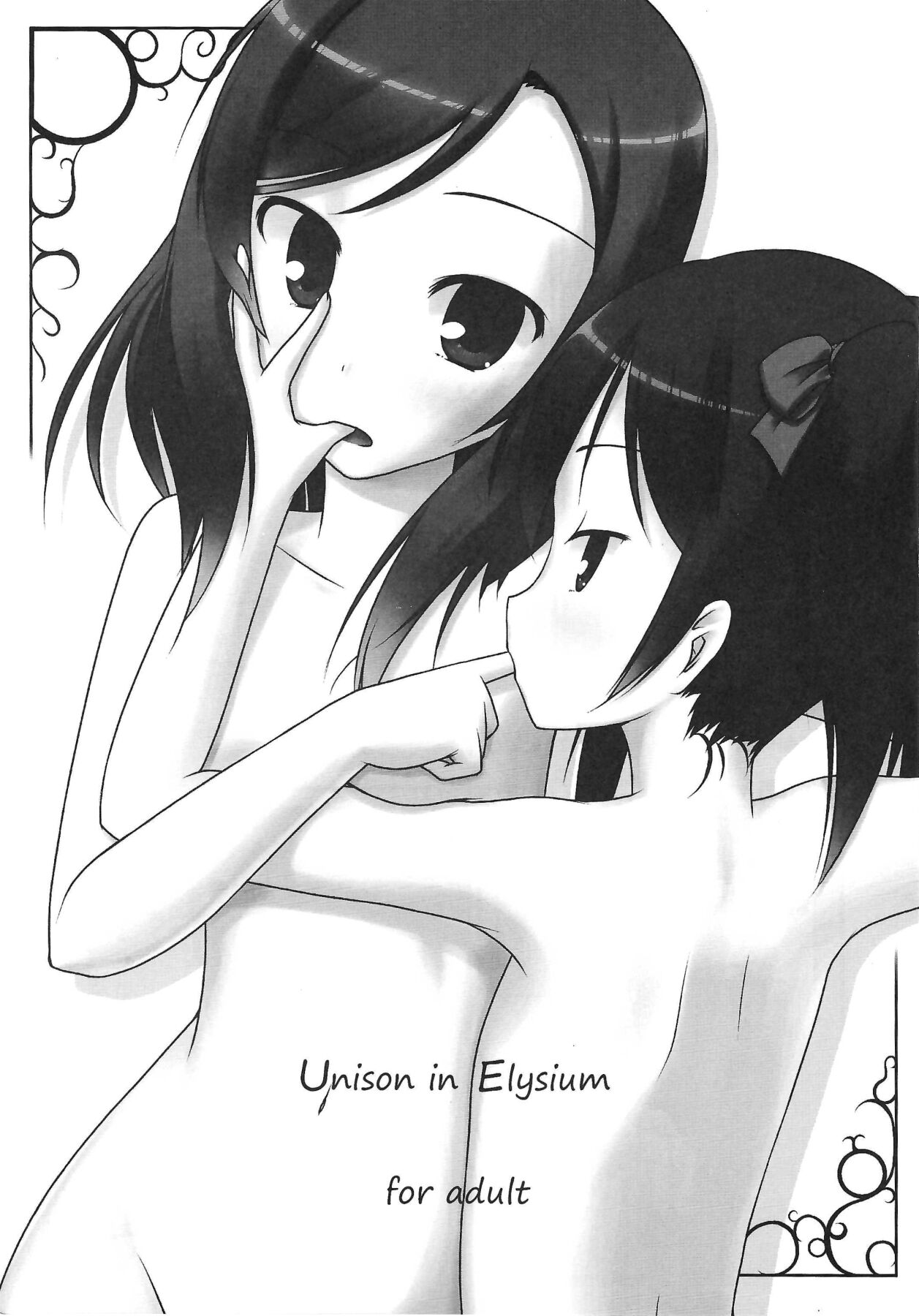 (C85) [Haltype (Ikuno Harusame)] Unison in Elysium (Love Live!) 画像番号 2