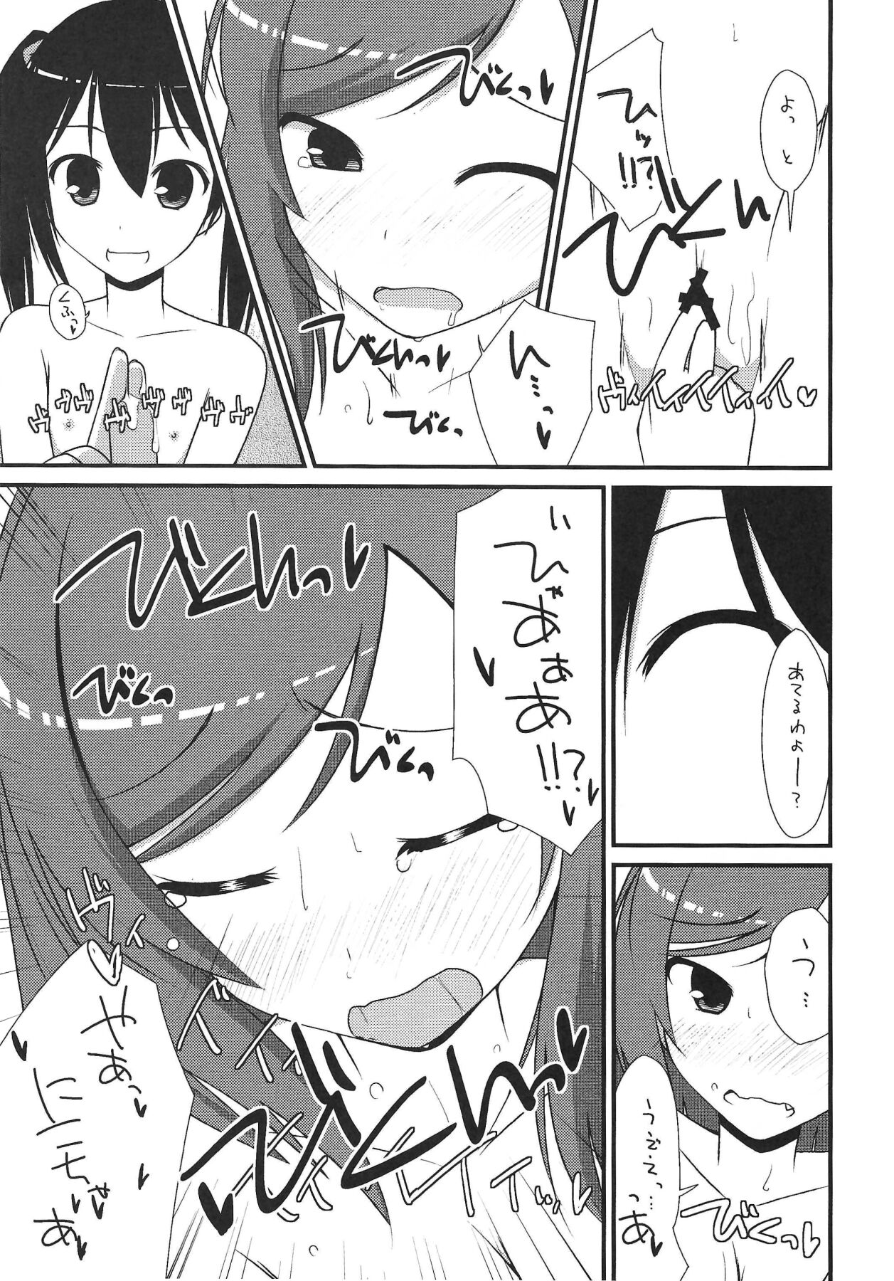 (C85) [Haltype (Ikuno Harusame)] Unison in Elysium (Love Live!) 画像番号 14