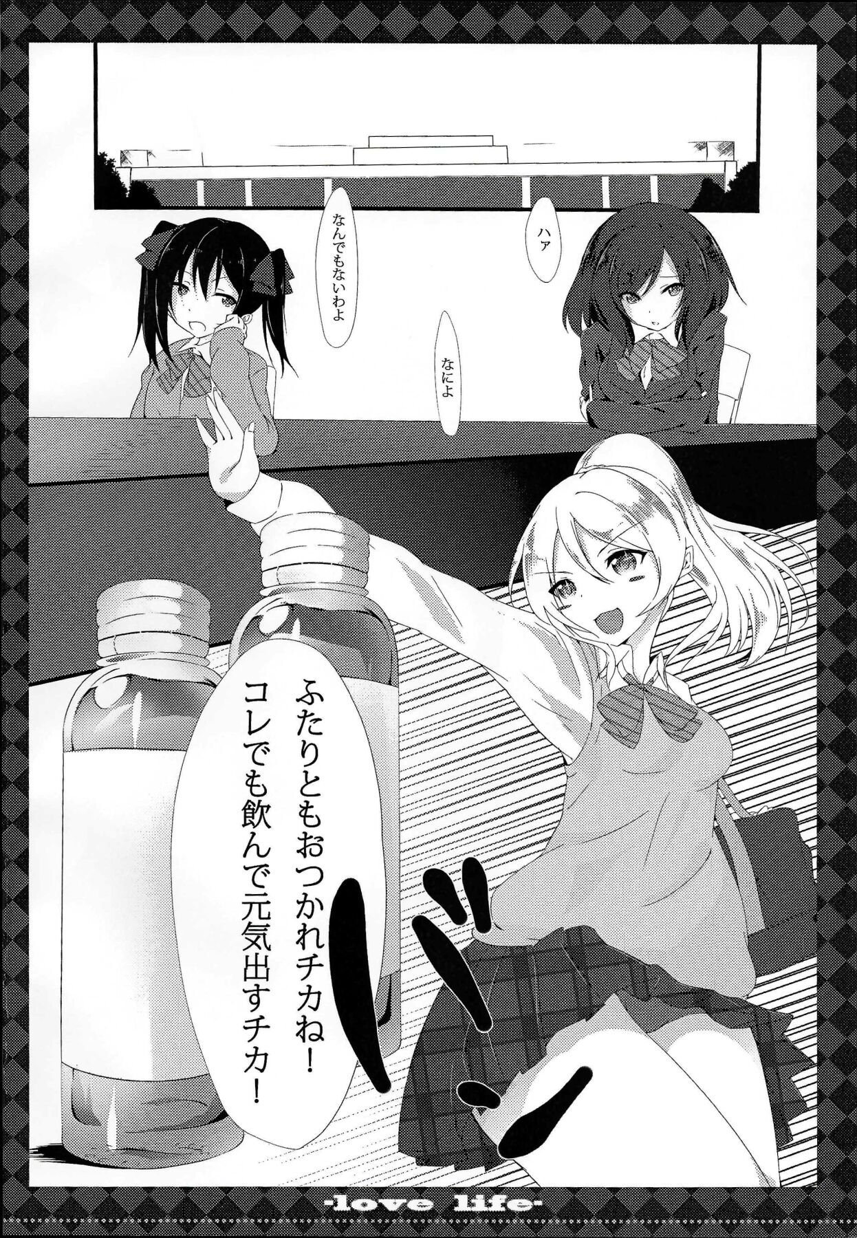 (C85) [Hitori Jenga. (Monohoshi, Koajin)] μ’s (Love Live!) image number 3