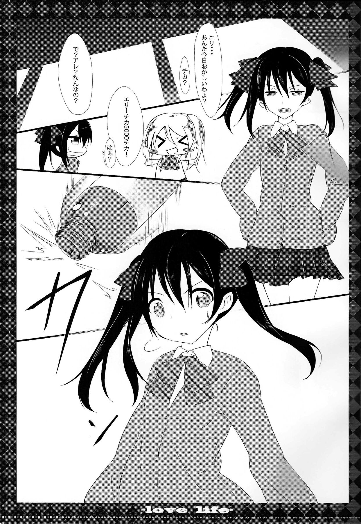 (C85) [Hitori Jenga. (Monohoshi, Koajin)] μ’s (Love Live!) image number 4