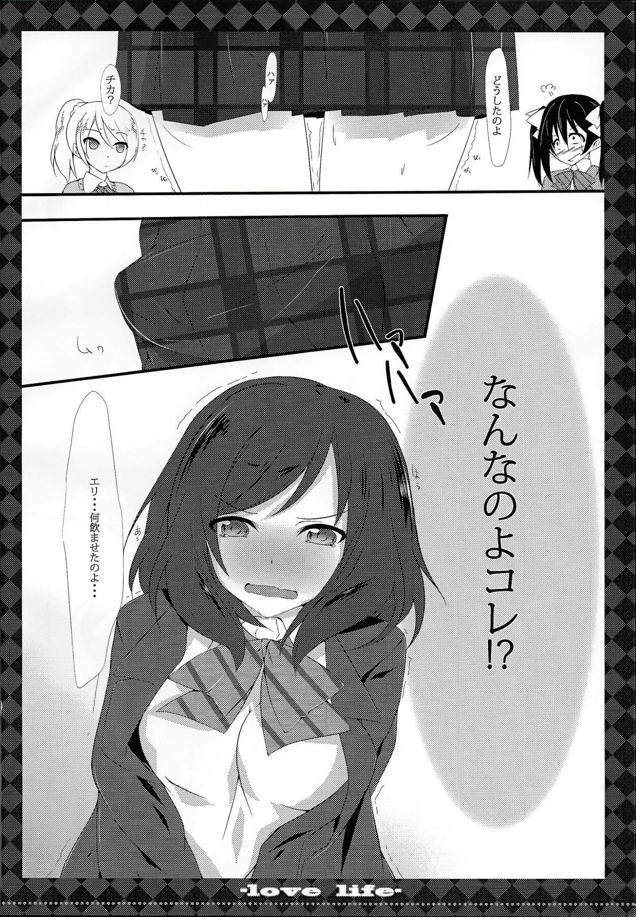 (C85) [Hitori Jenga. (Monohoshi, Koajin)] μ’s (Love Live!) image number 5