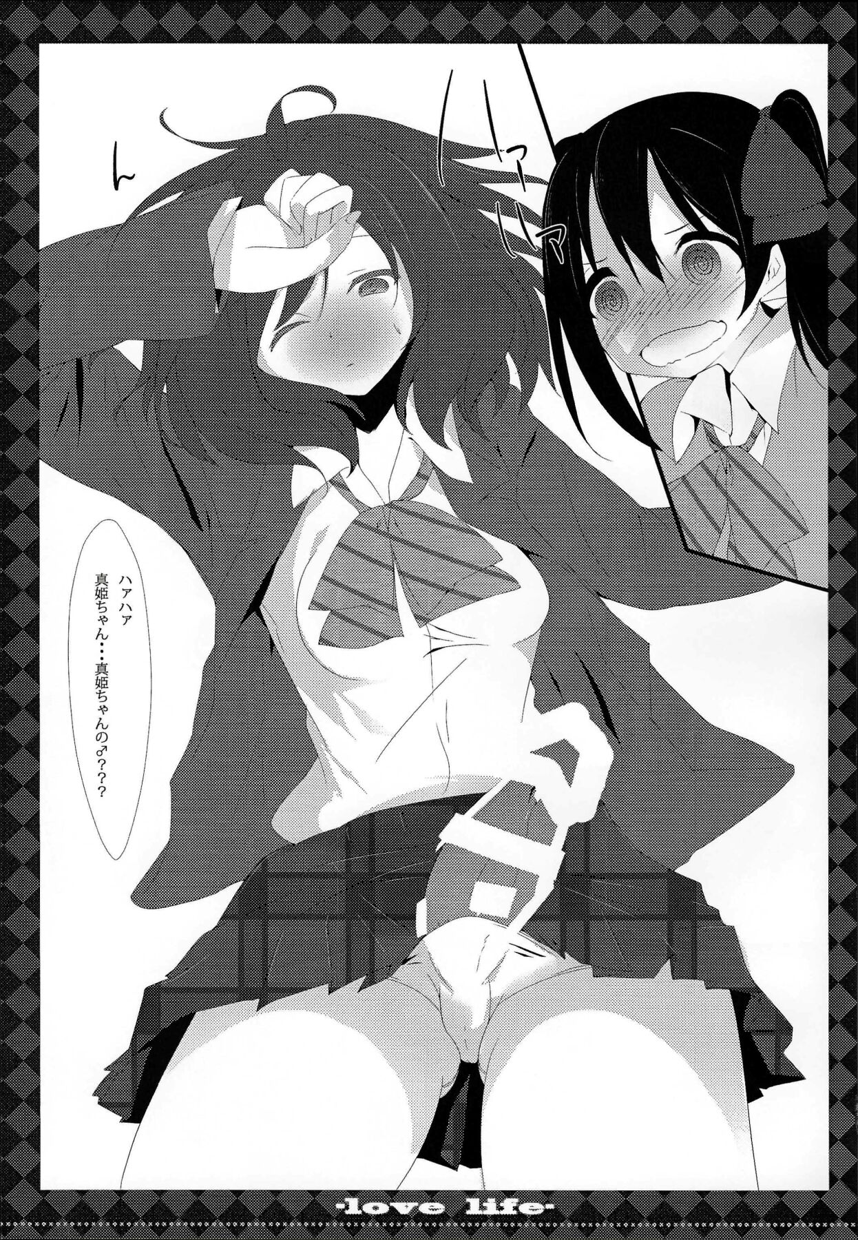 (C85) [Hitori Jenga. (Monohoshi, Koajin)] μ’s (Love Live!) image number 10