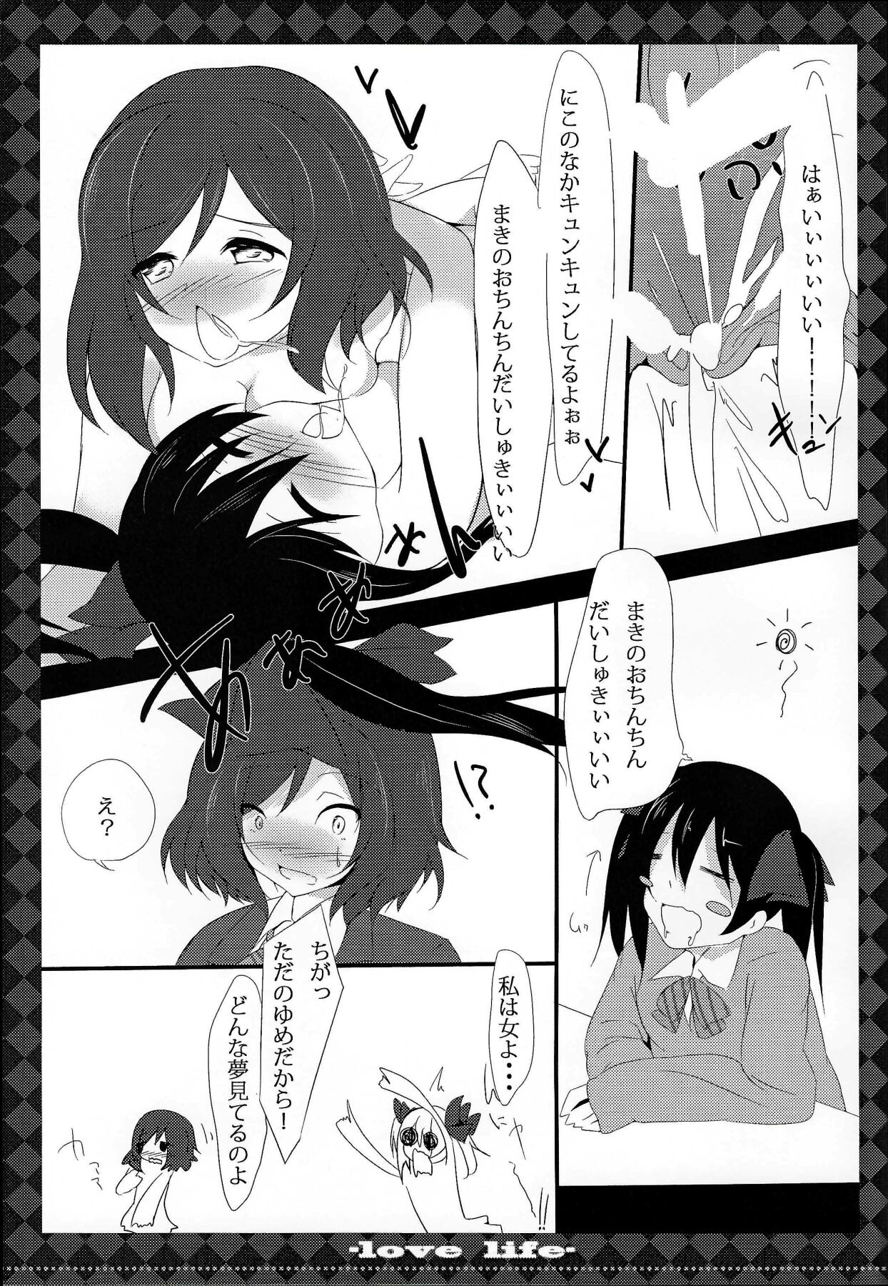 (C85) [Hitori Jenga. (Monohoshi, Koajin)] μ’s (Love Live!) image number 16