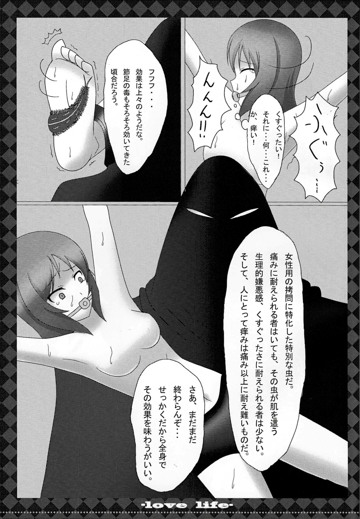 (C85) [Hitori Jenga. (Monohoshi, Koajin)] μ’s (Love Live!) image number 20